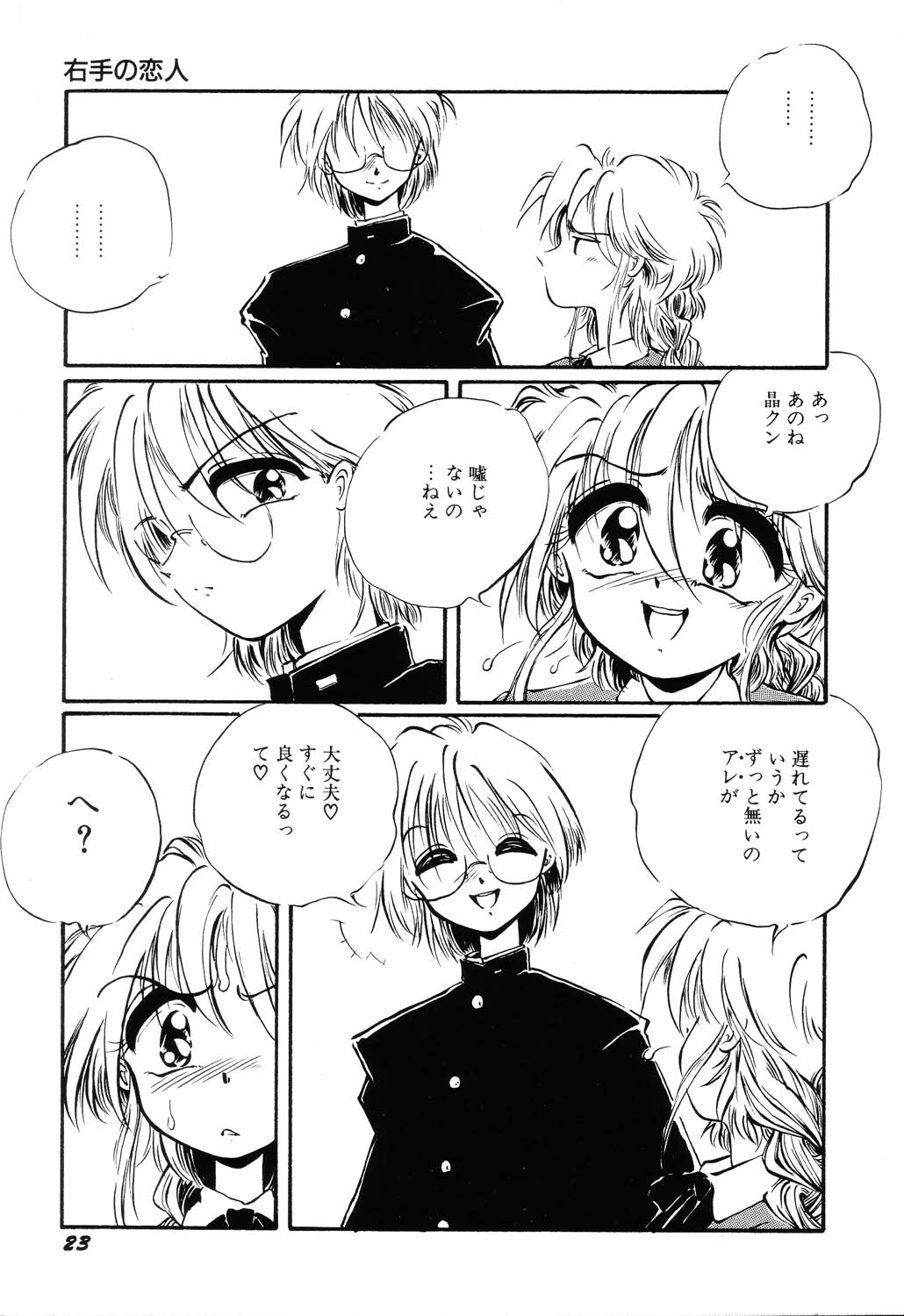 [大山ミミず] あわれ - AWARE
