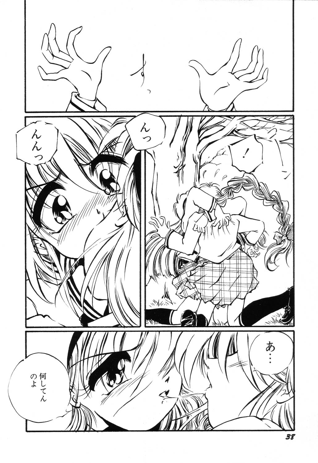 [大山ミミず] あわれ - AWARE