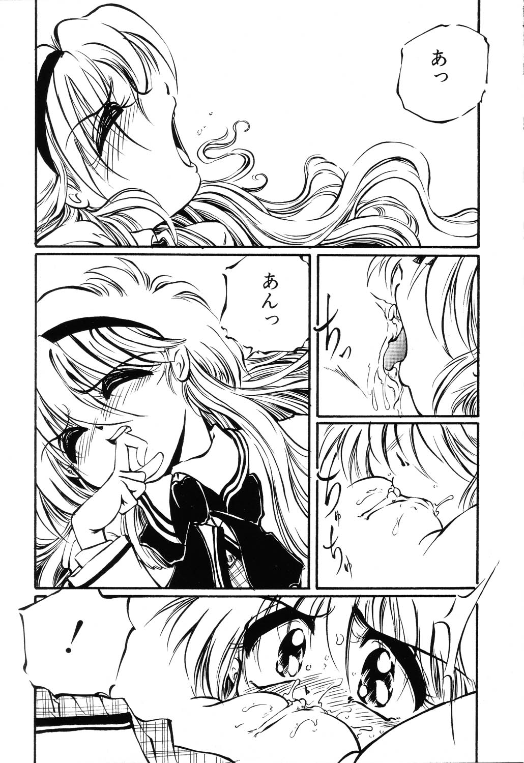 [大山ミミず] あわれ - AWARE
