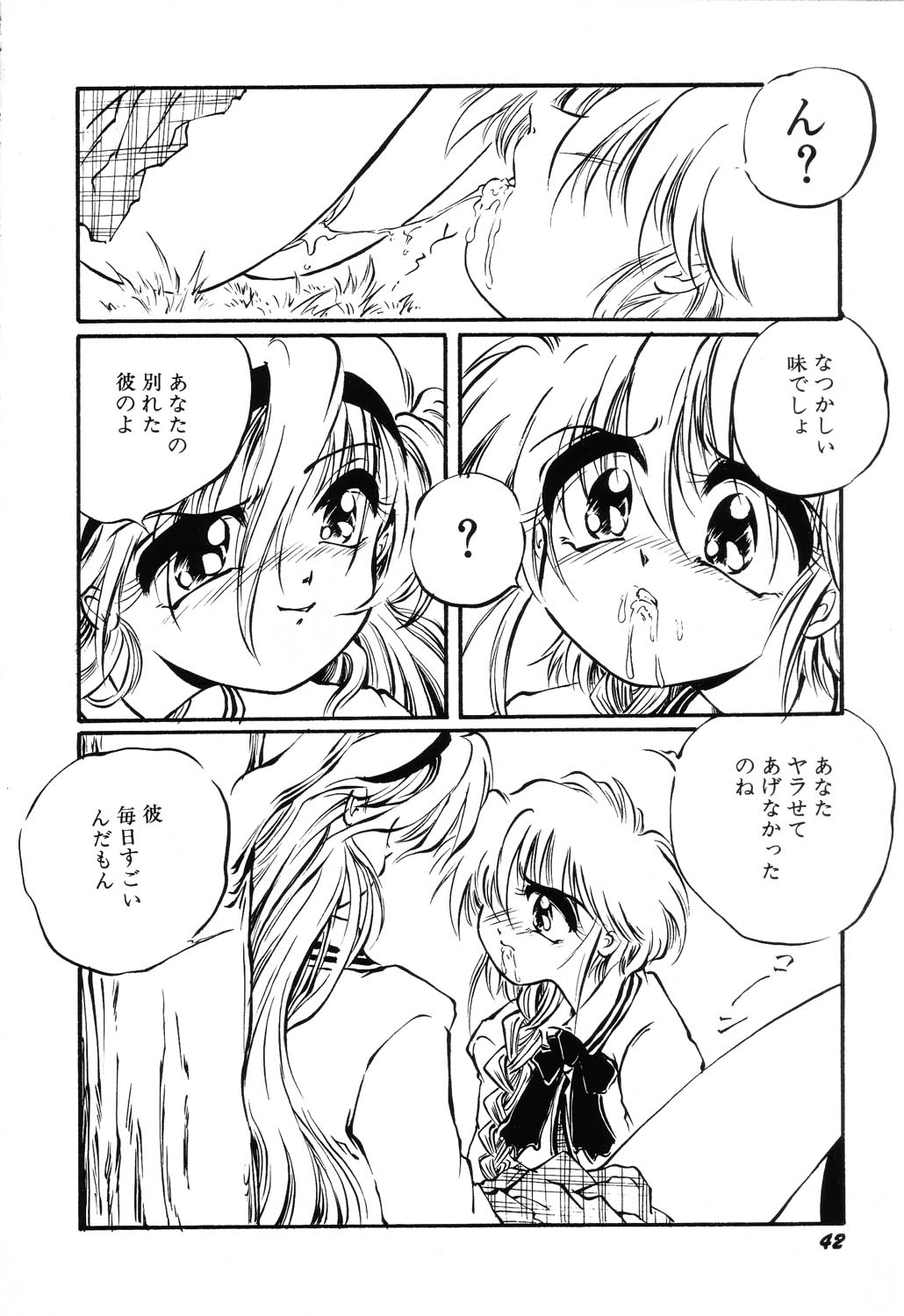 [大山ミミず] あわれ - AWARE