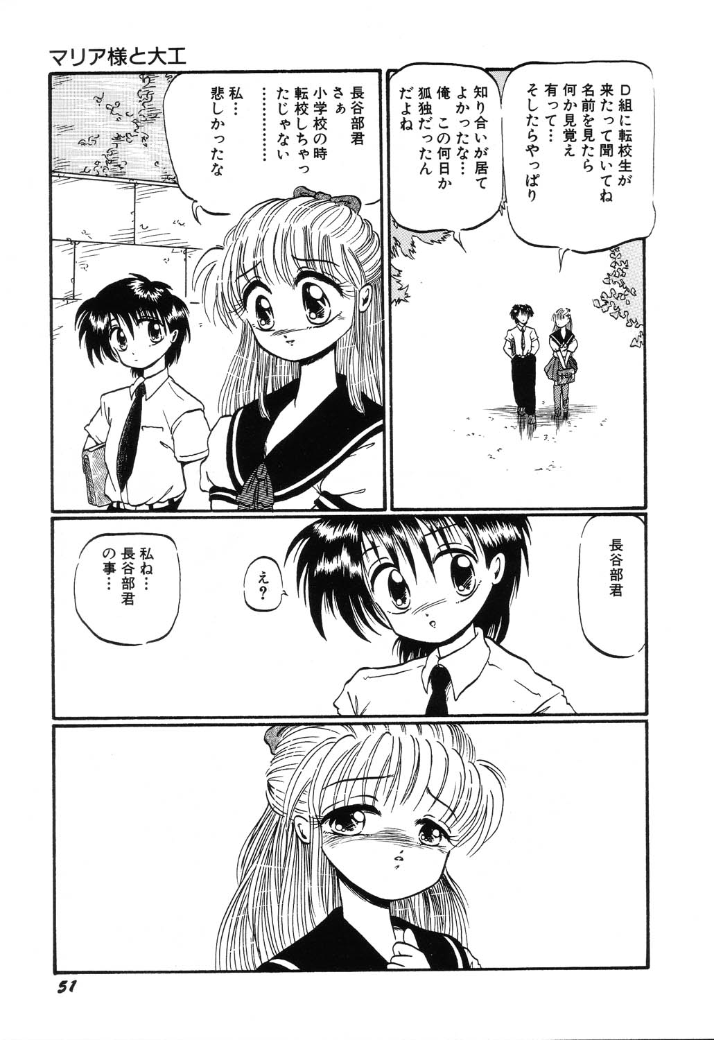 [大山ミミず] あわれ - AWARE