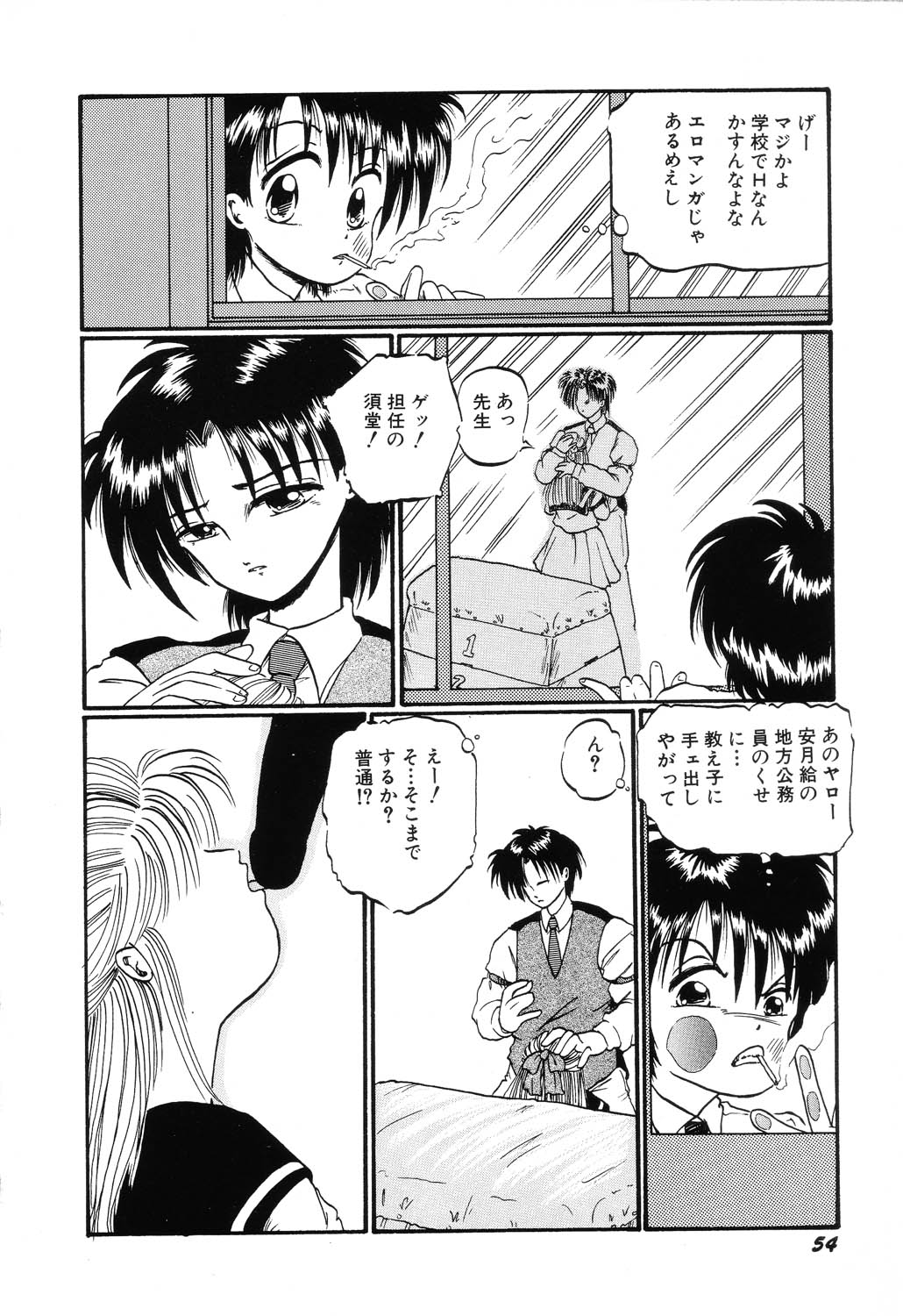 [大山ミミず] あわれ - AWARE