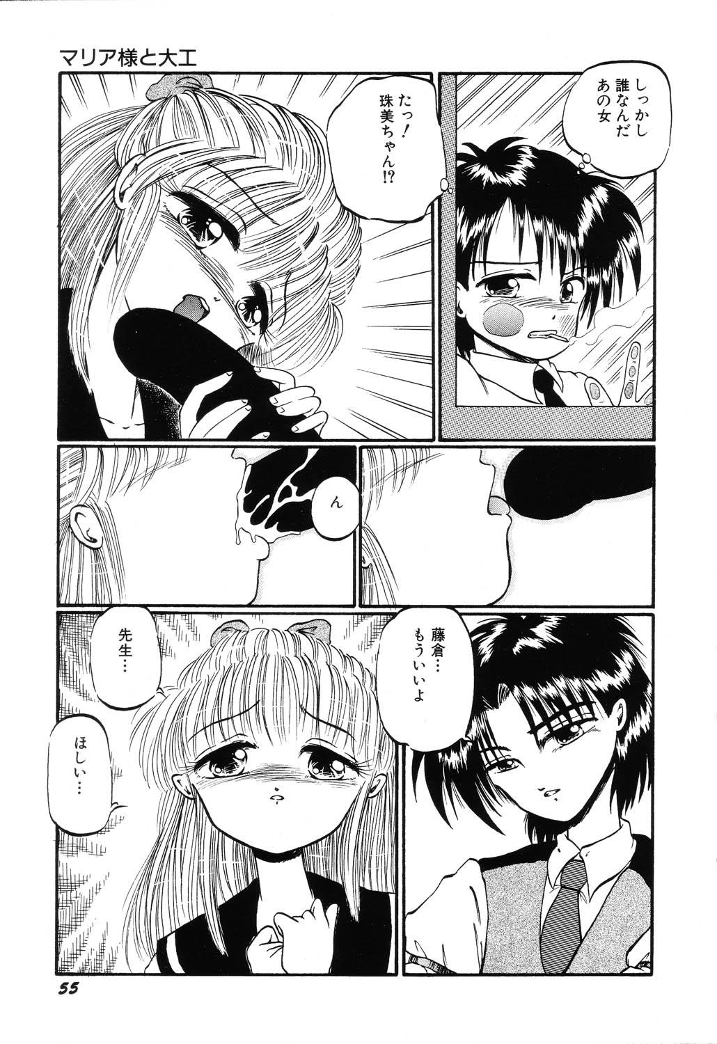 [大山ミミず] あわれ - AWARE