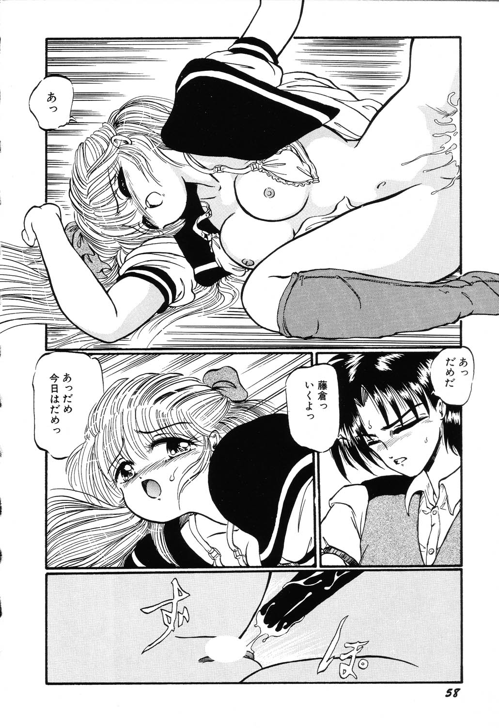 [大山ミミず] あわれ - AWARE
