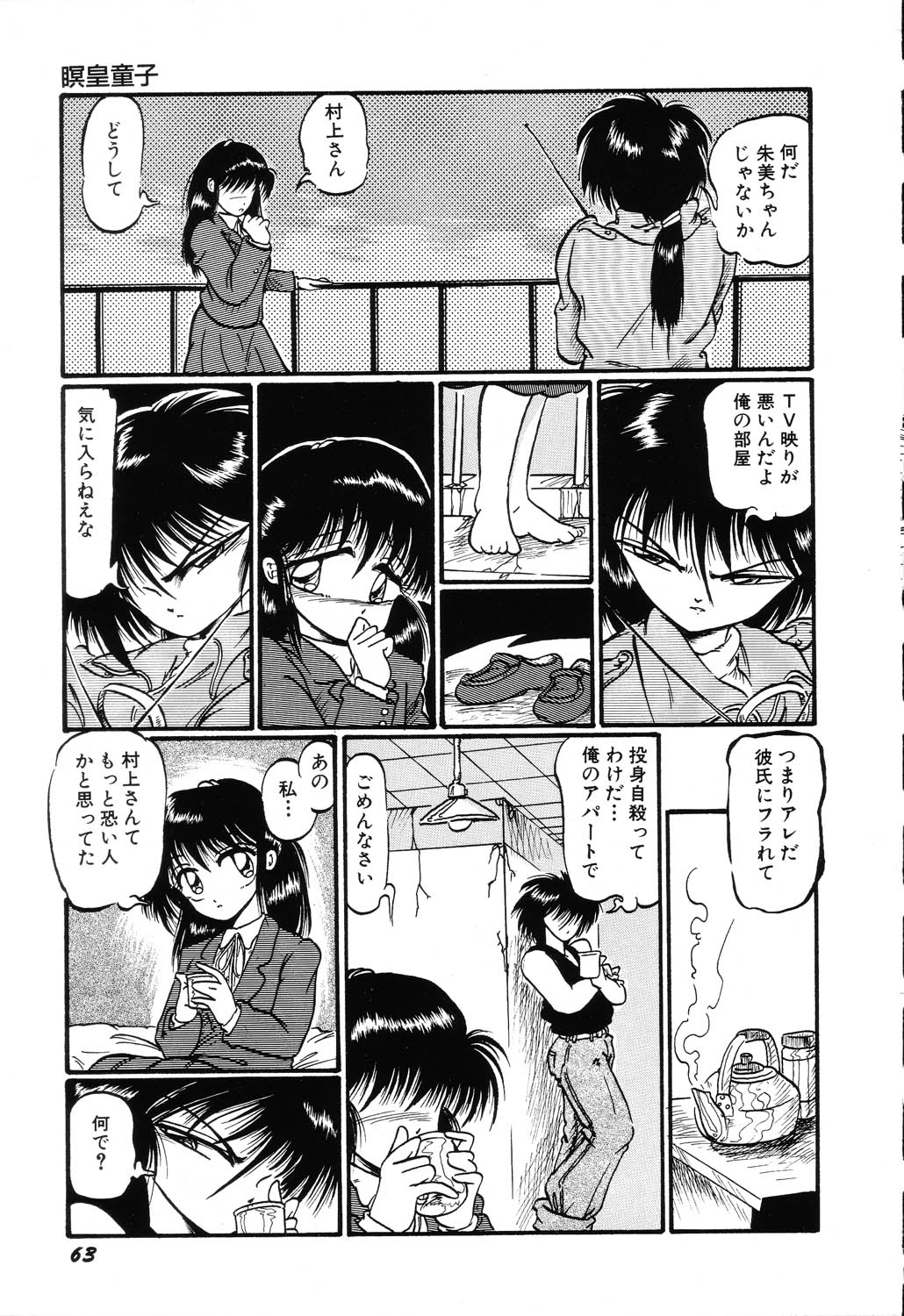 [大山ミミず] あわれ - AWARE