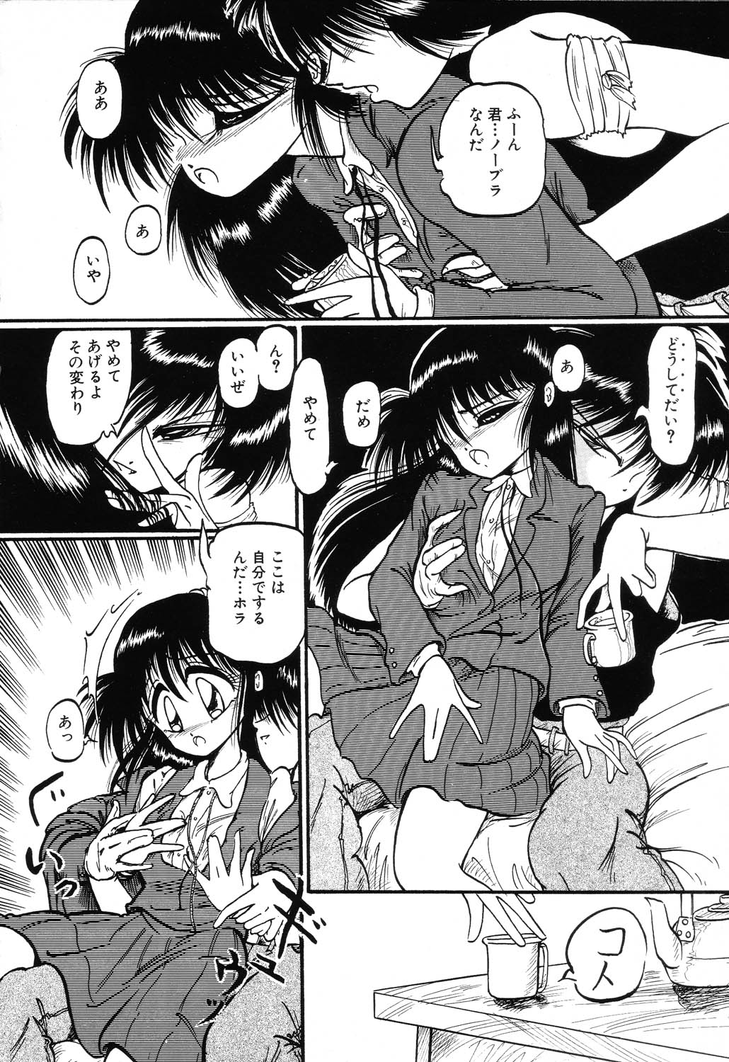 [大山ミミず] あわれ - AWARE