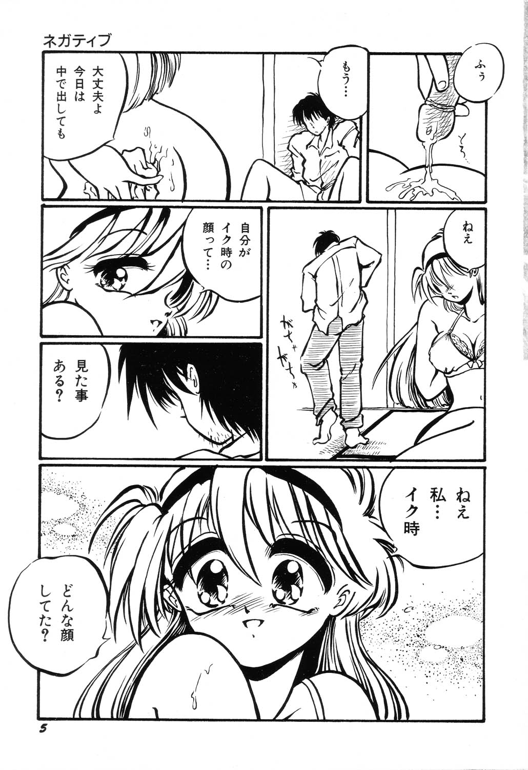 [大山ミミず] あわれ - AWARE