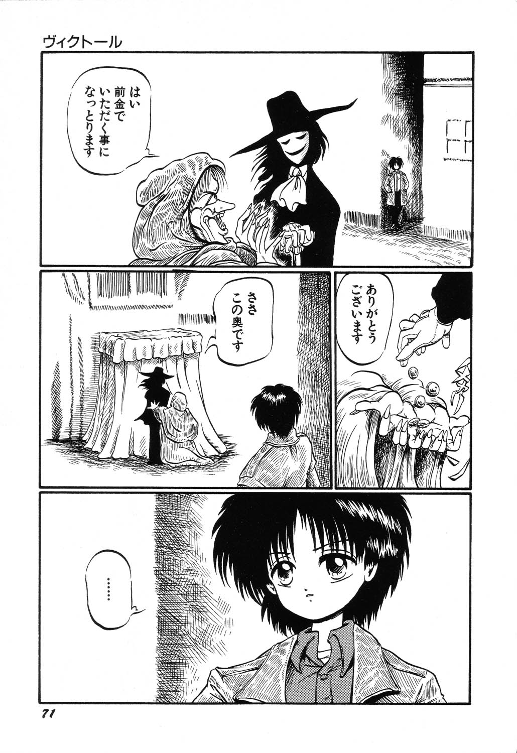 [大山ミミず] あわれ - AWARE