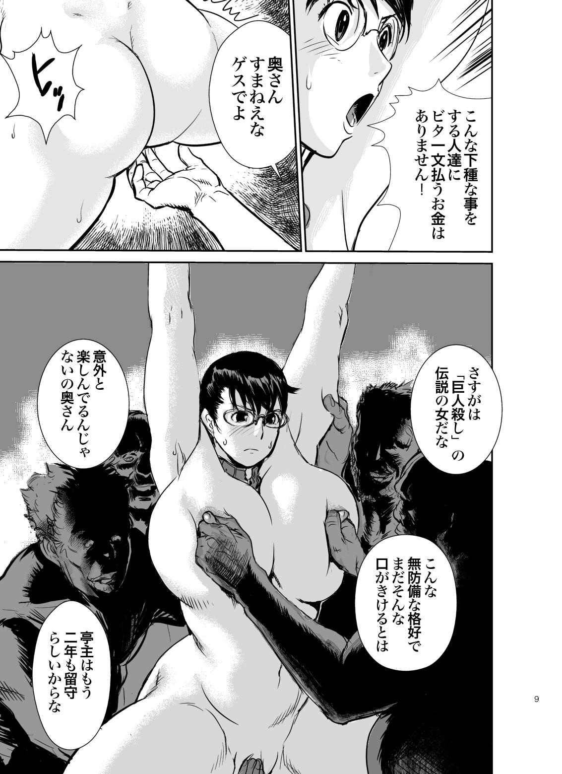 [甚助屋 (甚助)] 武器屋の嫁 拘束凌辱 (クイーンズブレイド) [DL版]