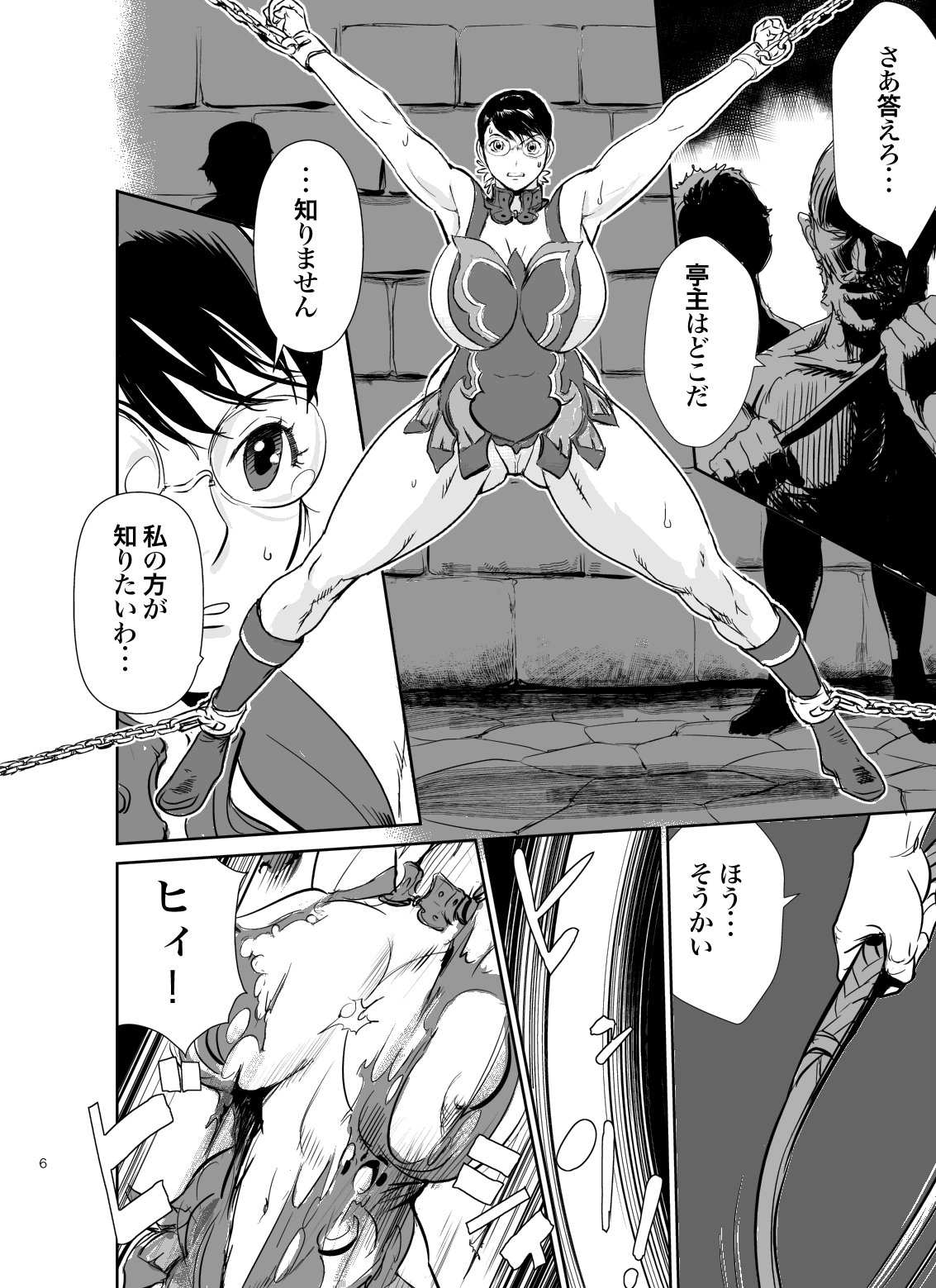 [甚助屋 (甚助)] 武器屋の嫁 拘束凌辱 (クイーンズブレイド) [DL版]