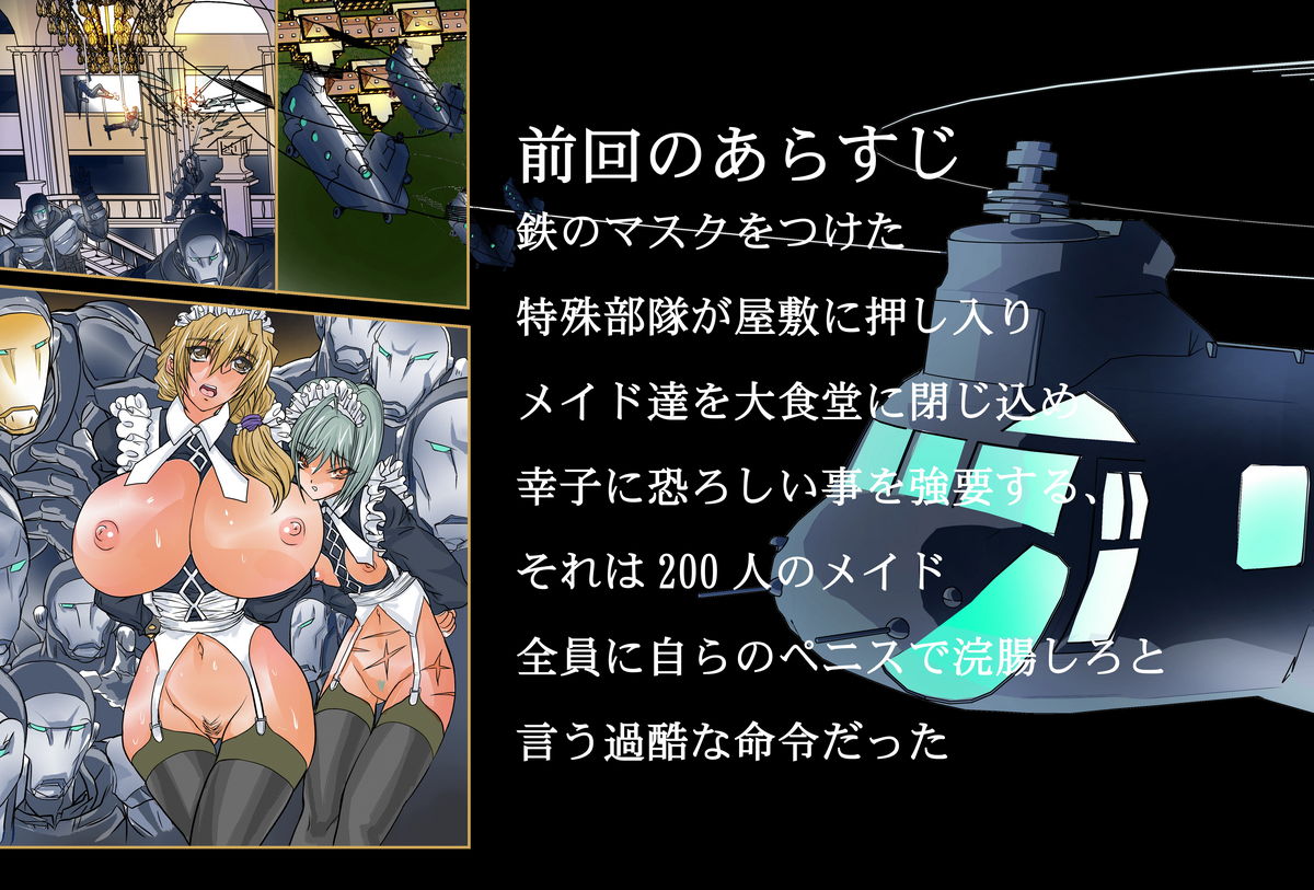 [グローバルワン (MARO)] 奴隷メイド第参章～絆～