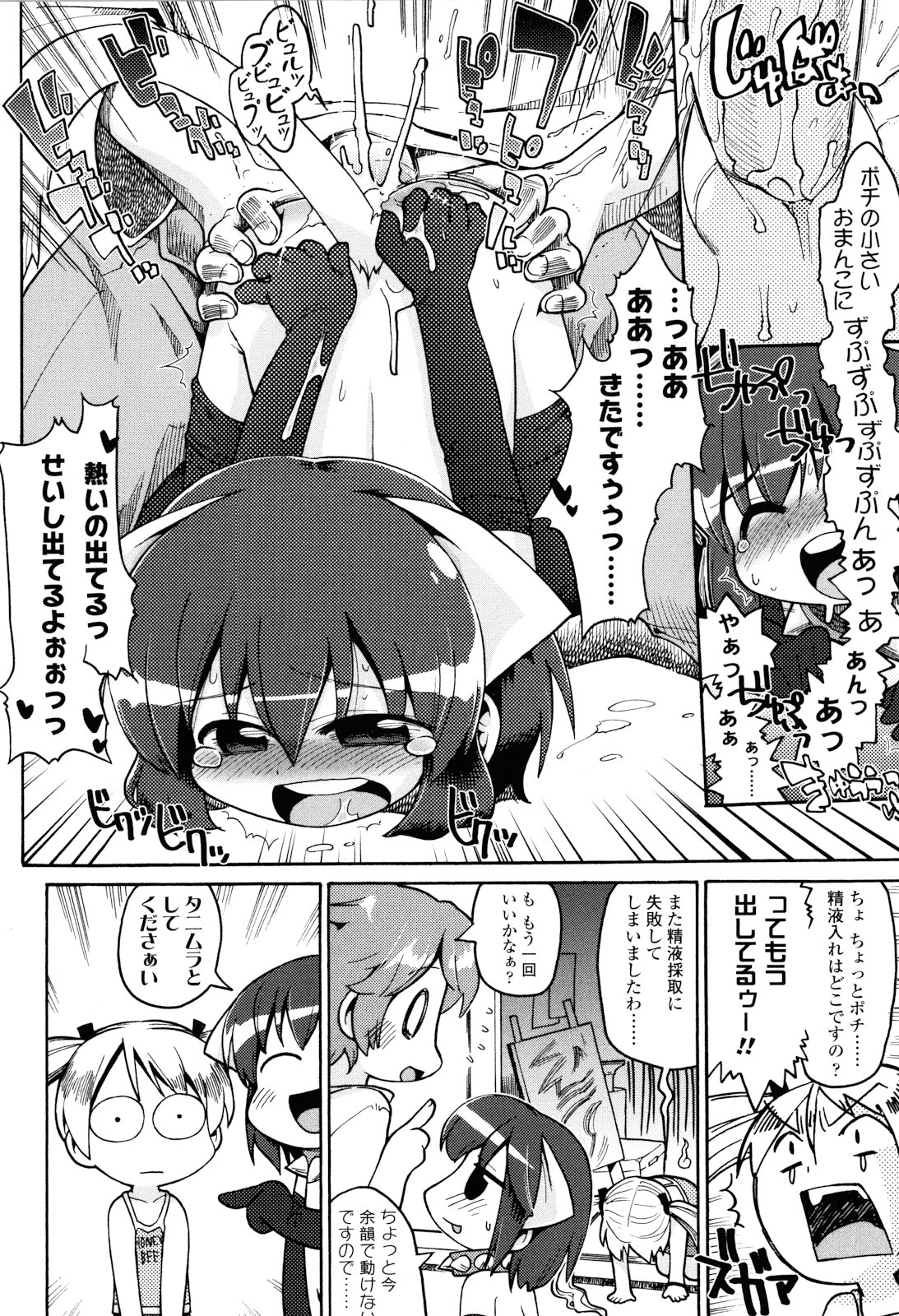 [ガビョ布] 布のむこうがわ