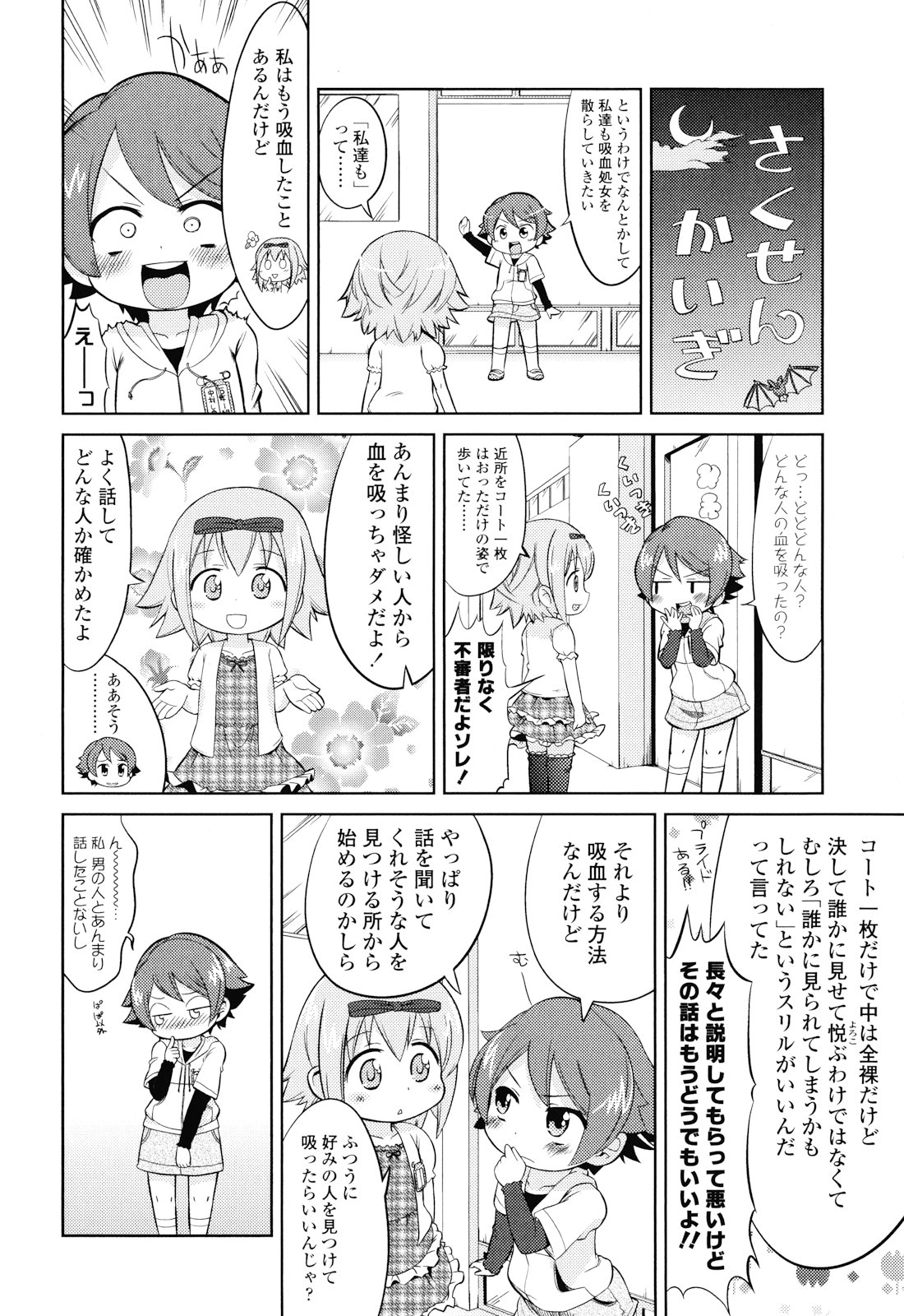 [ガビョ布] 布のむこうがわ