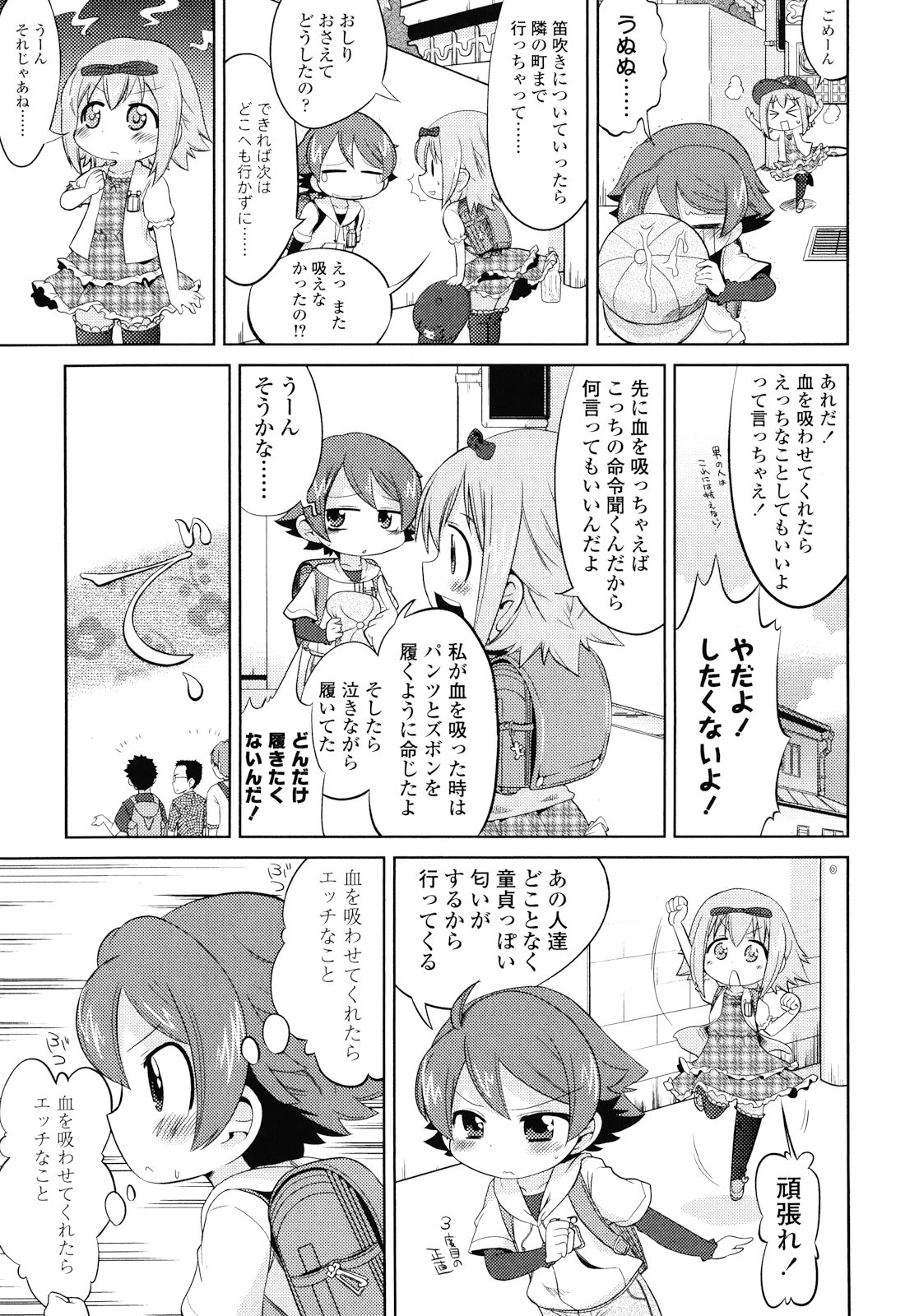 [ガビョ布] 布のむこうがわ