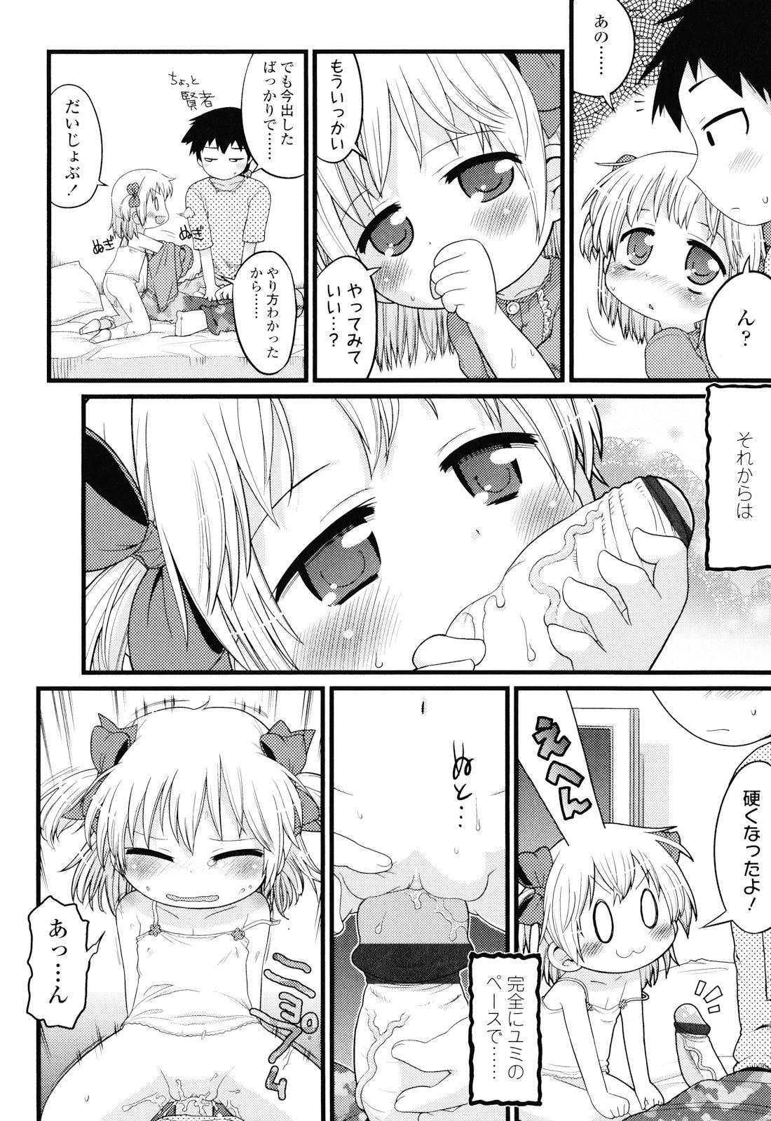 [ガビョ布] 布のむこうがわ