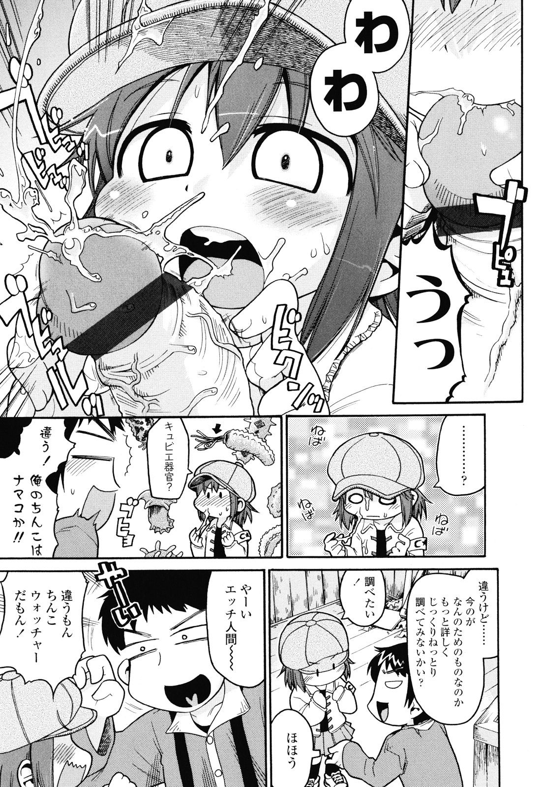 [ガビョ布] 布のむこうがわ