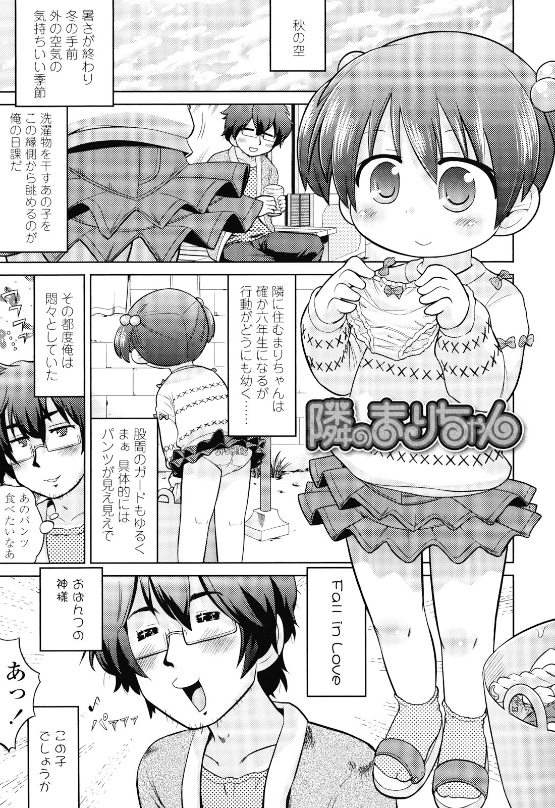 [ガビョ布] 布のむこうがわ