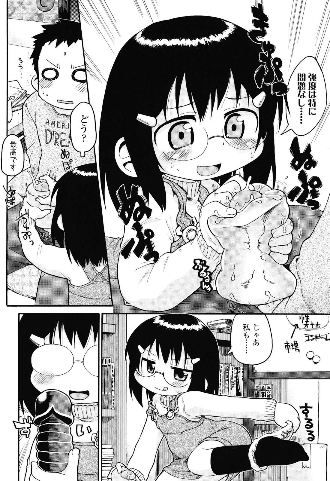 [ガビョ布] 布のむこうがわ