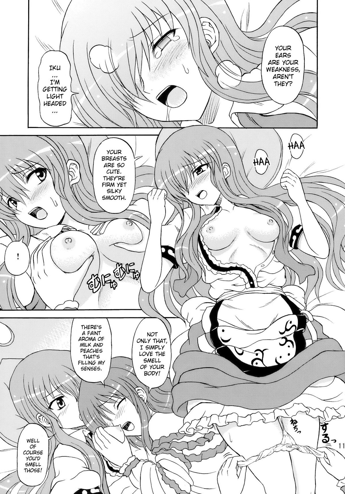 (C77) [高久屋 (高久としひこ)] 東方妖女乱舞10 (東方Project) [英訳]