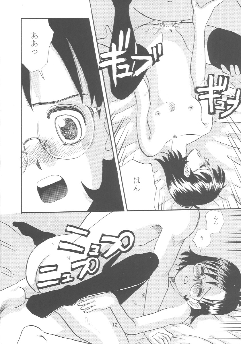 [めがねコミュニケーション宣言] めがねがね 07