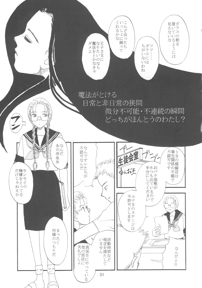 [めがねコミュニケーション宣言] めがねがね 07