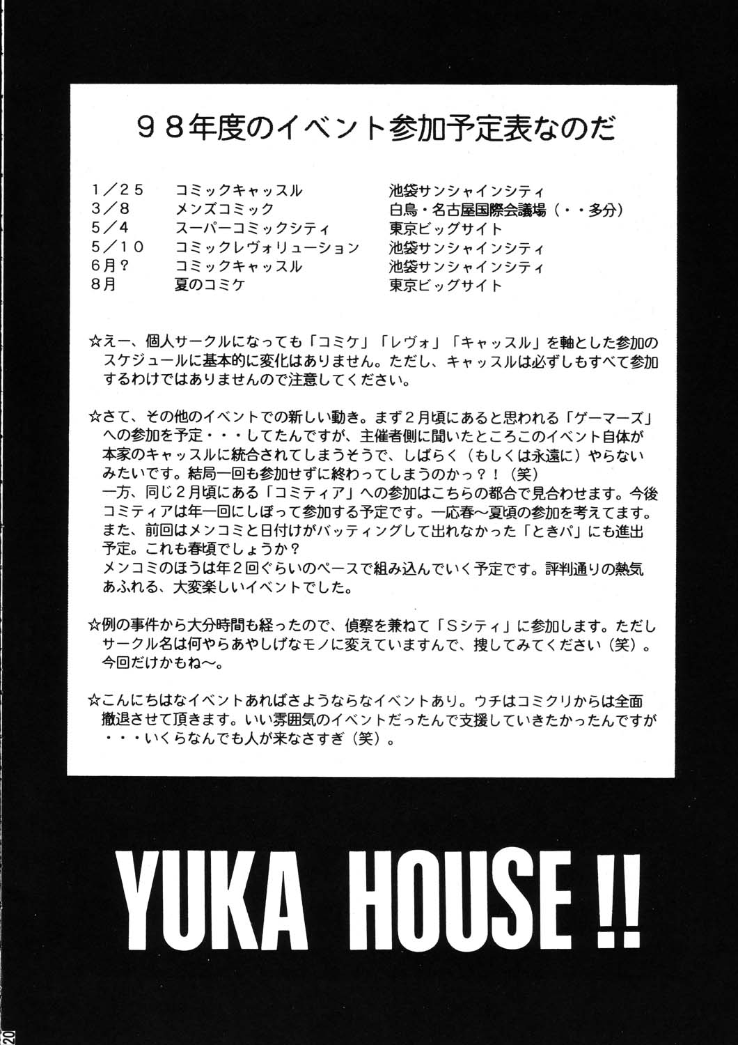 (C53) [YUKA HOUSE!! (宮路兼幸)] MERRY ANGEL Ⅹ(愛天使伝説ウェディングピーチ)