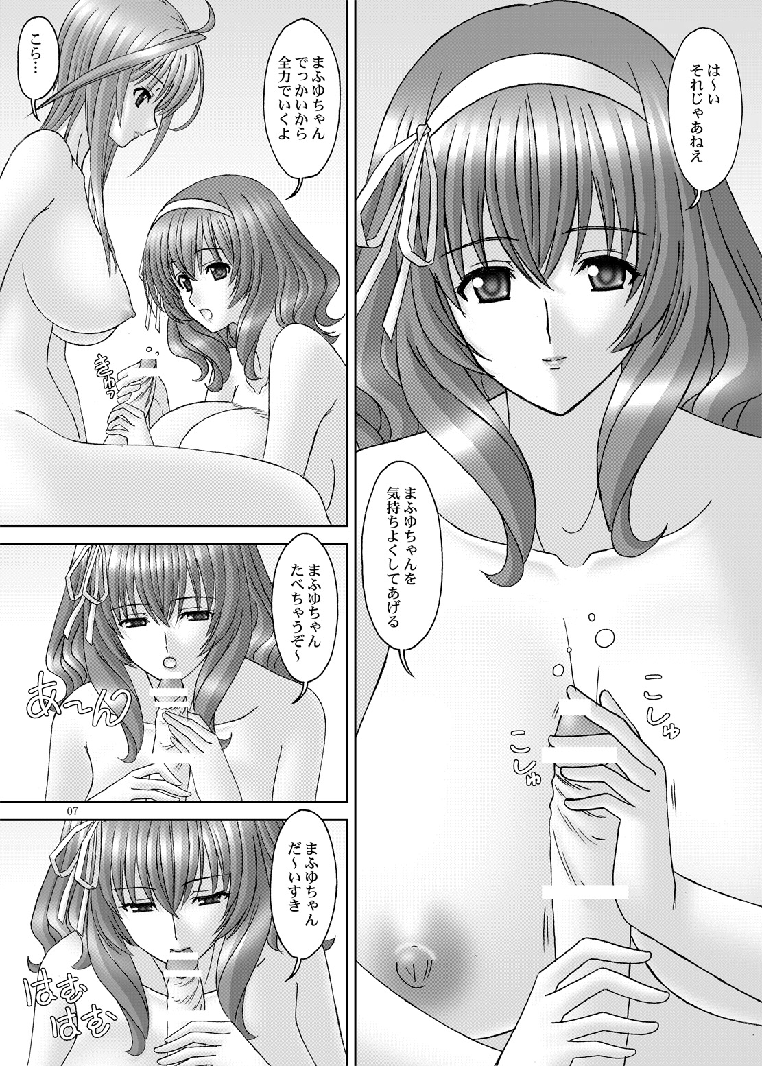 [暴走!!不発団 (高井美姫)] GOLDEN GIRL (聖痕のクェイサー) [DL版]