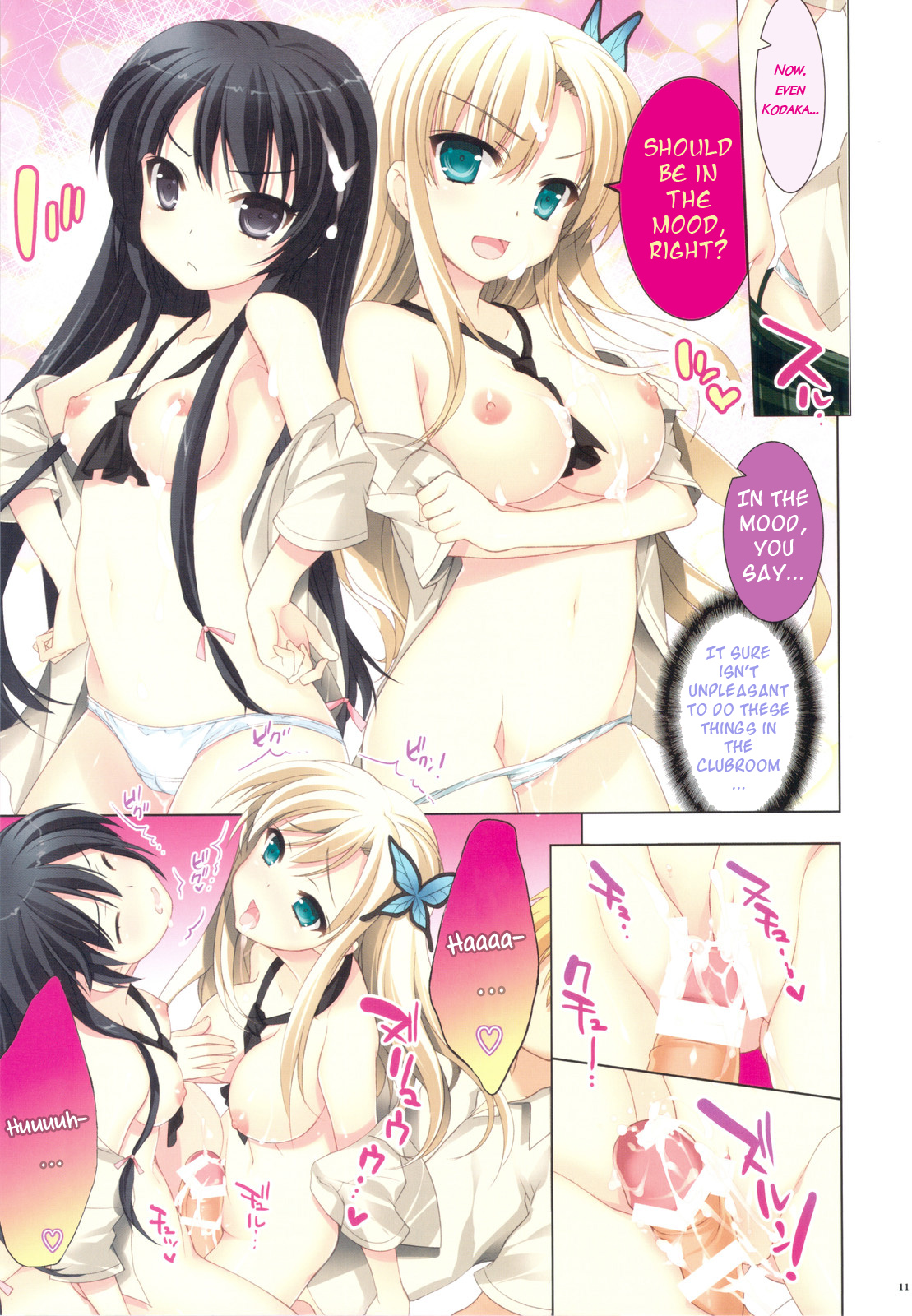 (C81) [ESSENTIA (藤真拓哉)] 隣人たちは節操がない (僕は友達が少ない) [英訳]