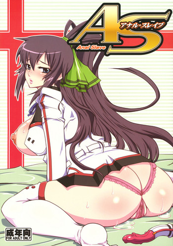 (C81) [黄泉比良坂、HINA*CAN (bbsacon、比奈子惟)] AS アナル・スレイブ (IS＜インフィニット・ストラトス＞)