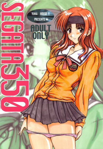 (C61) [YUKA HOUSE!! (宮路兼幸)] SEGATA 350 (センチメンタルグラフティ)