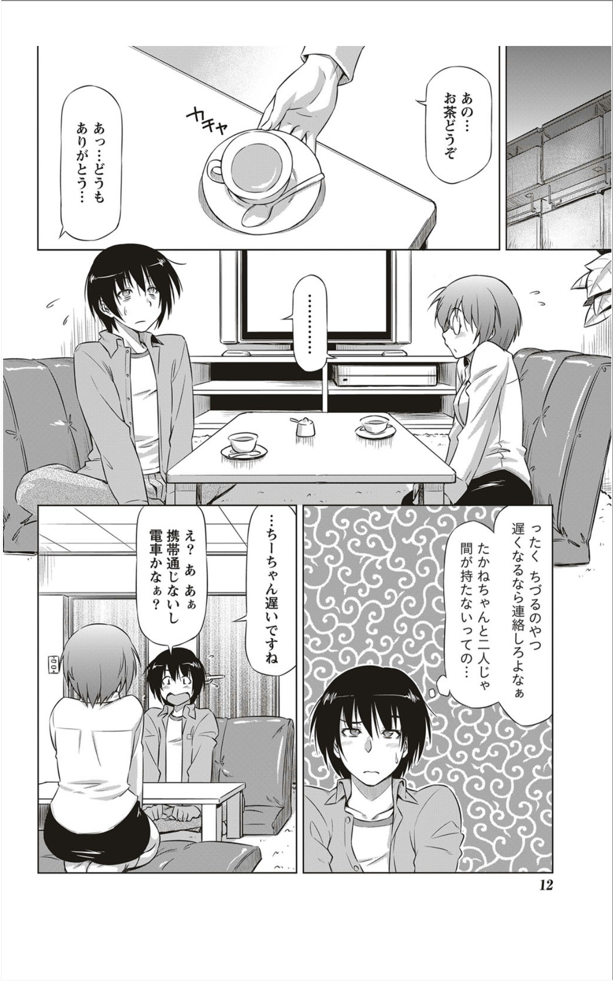 月刊 ビタマン 2012年1月号