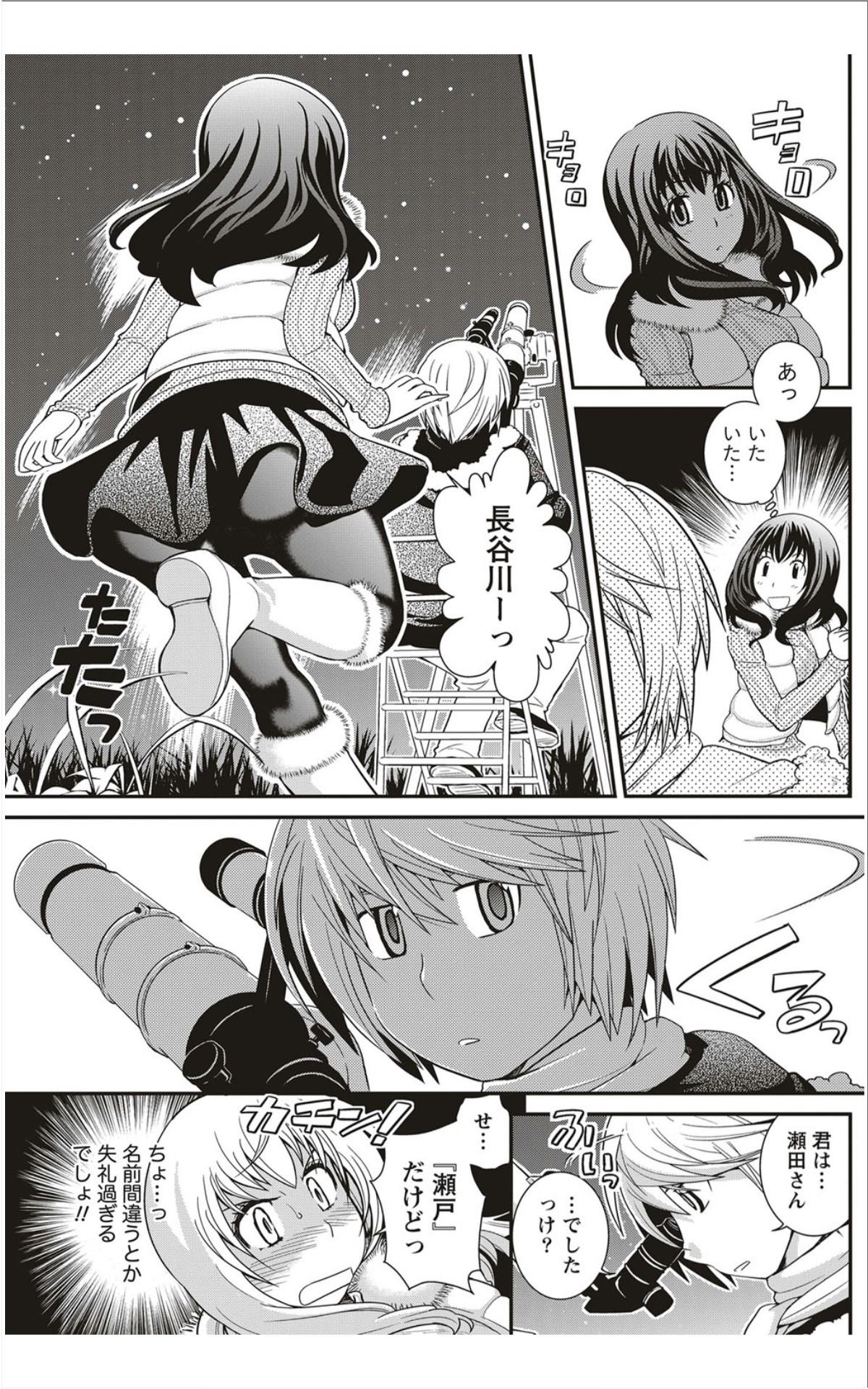 月刊 ビタマン 2012年1月号