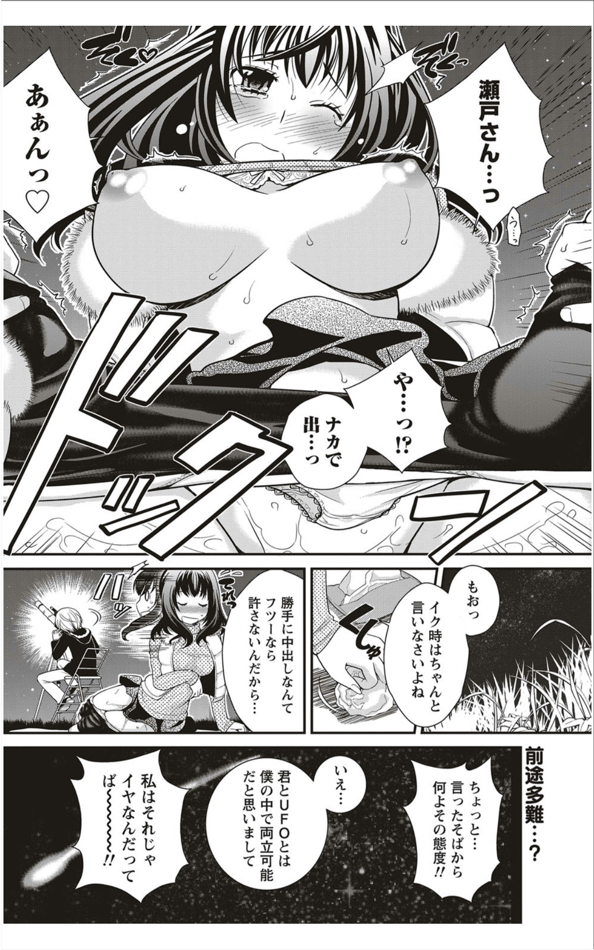 月刊 ビタマン 2012年1月号