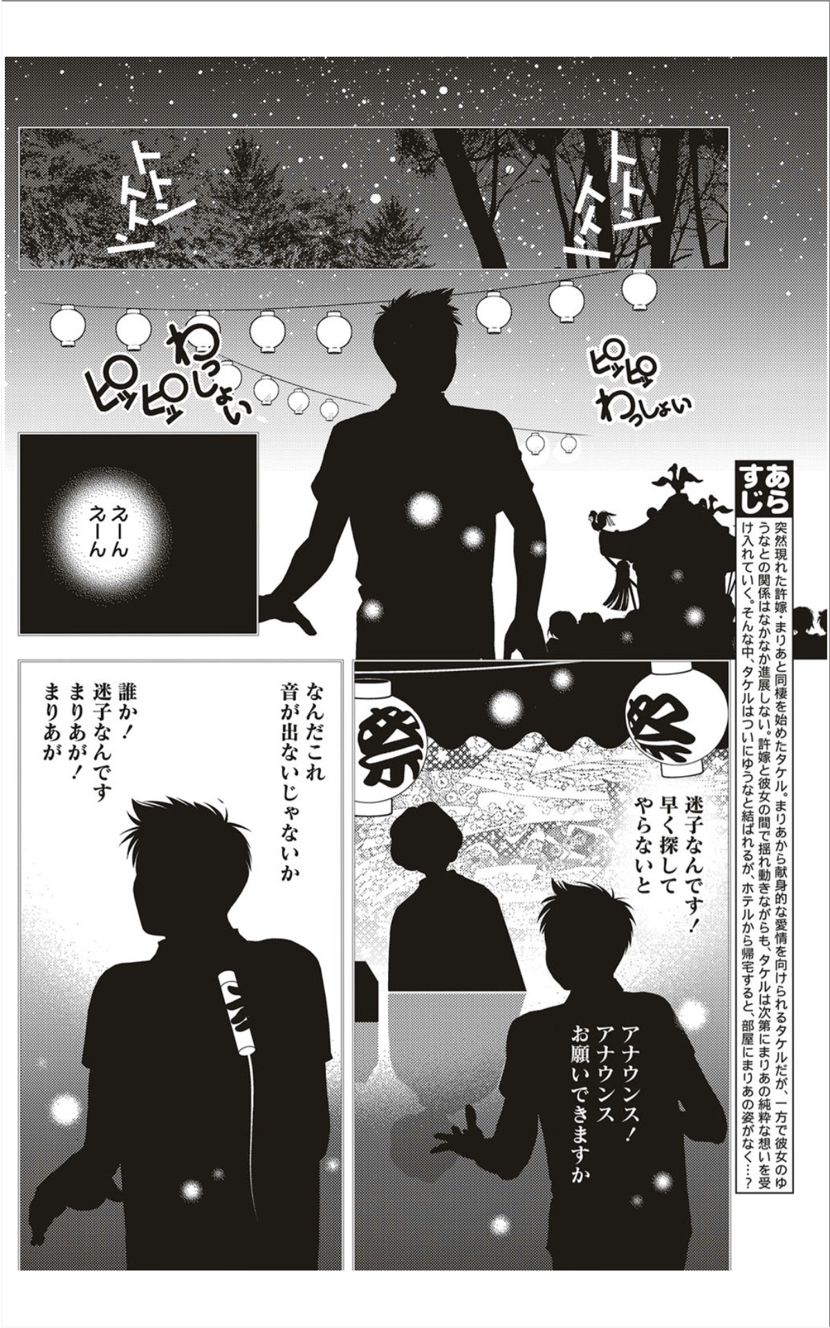 月刊 ビタマン 2012年1月号