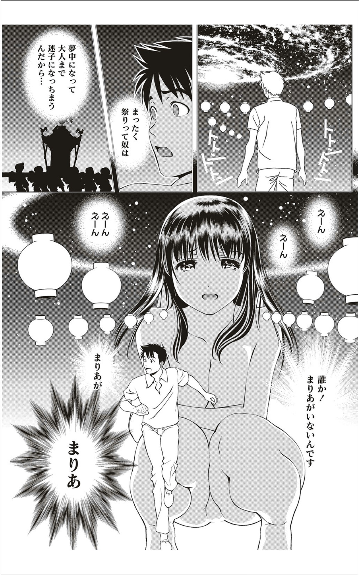 月刊 ビタマン 2012年1月号