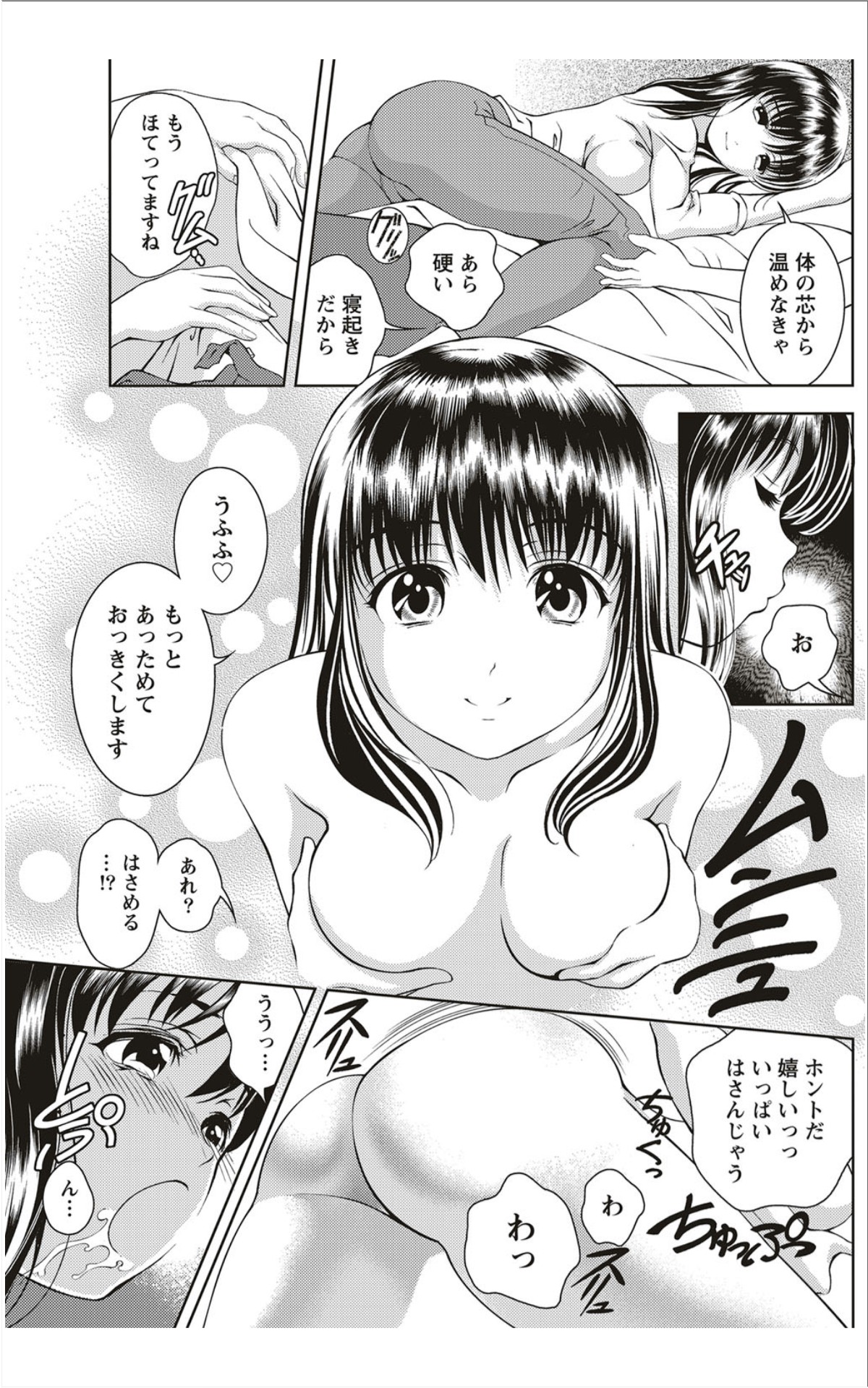 月刊 ビタマン 2012年1月号