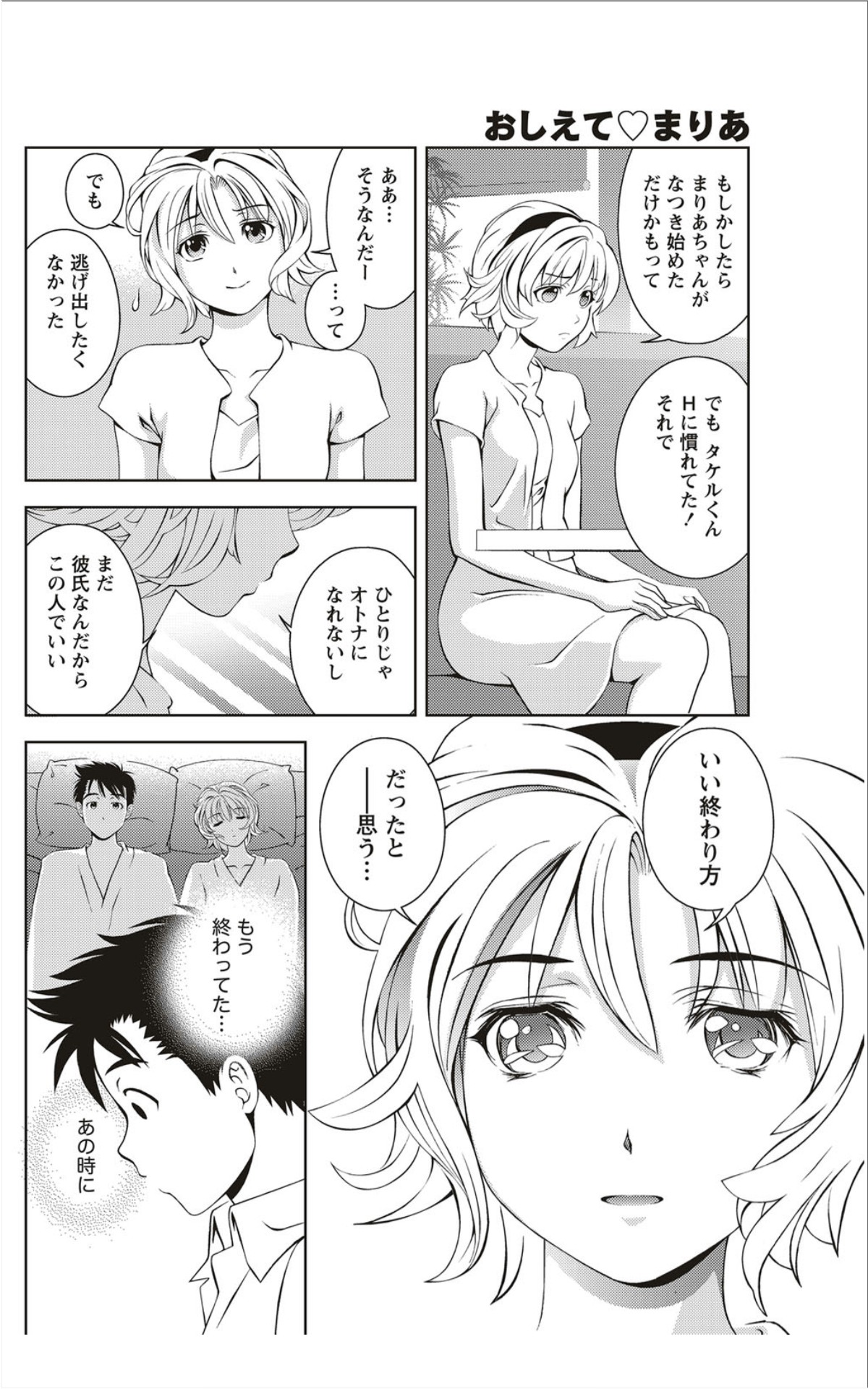 月刊 ビタマン 2012年1月号