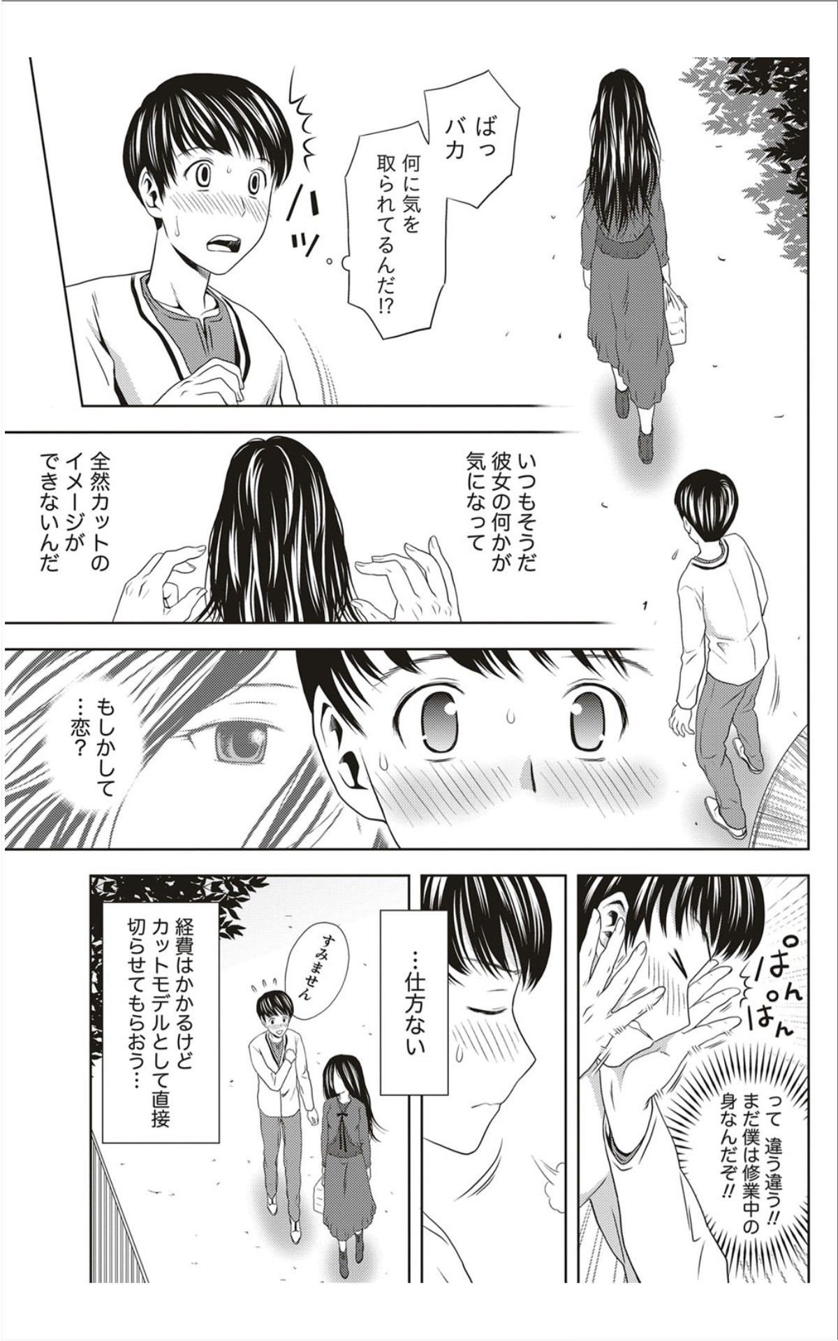 月刊 ビタマン 2012年1月号