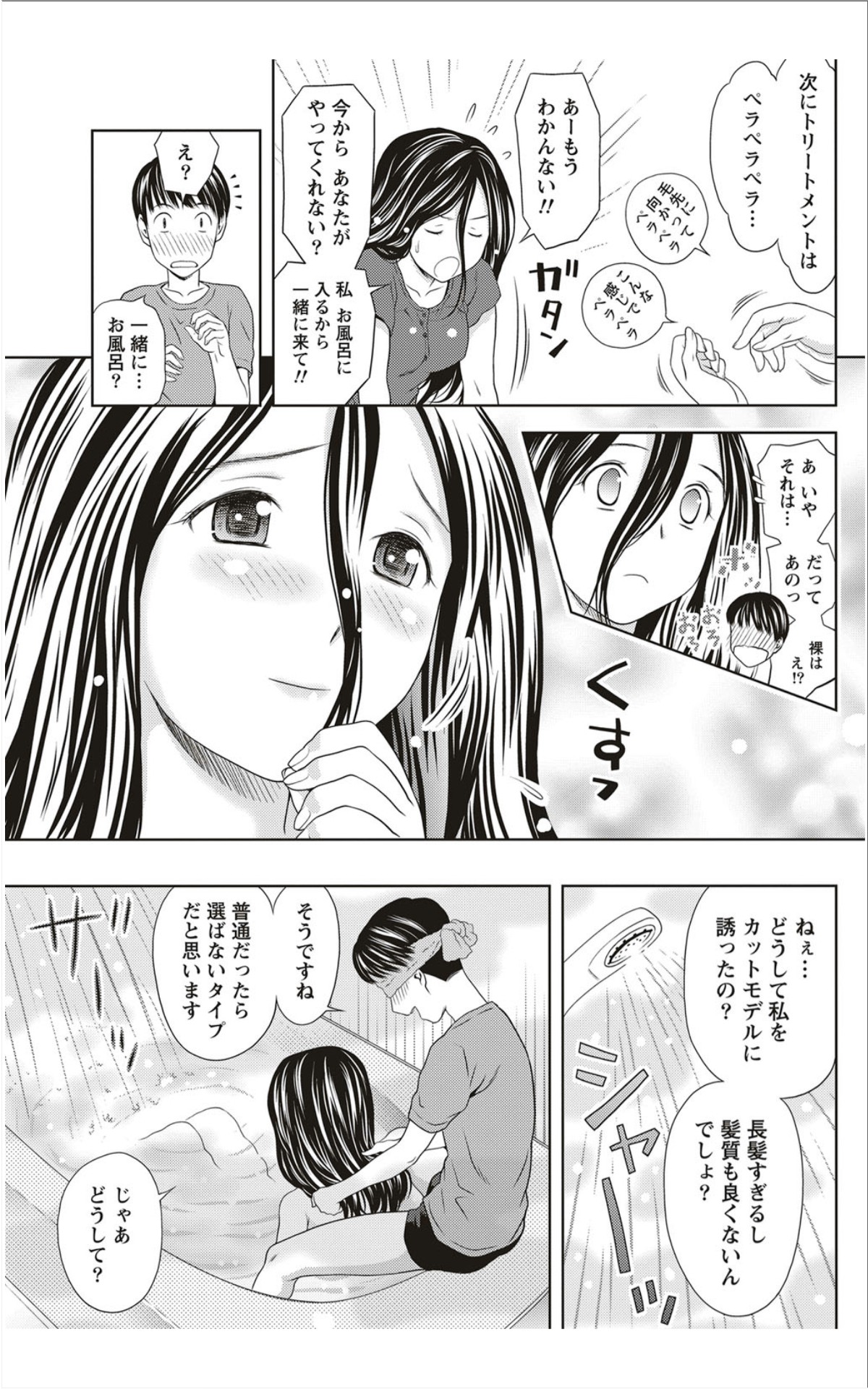 月刊 ビタマン 2012年1月号