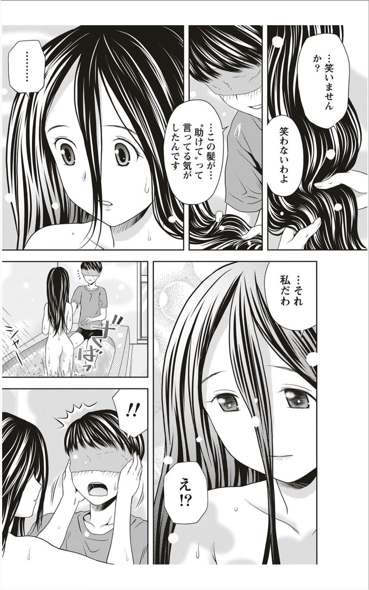 月刊 ビタマン 2012年1月号