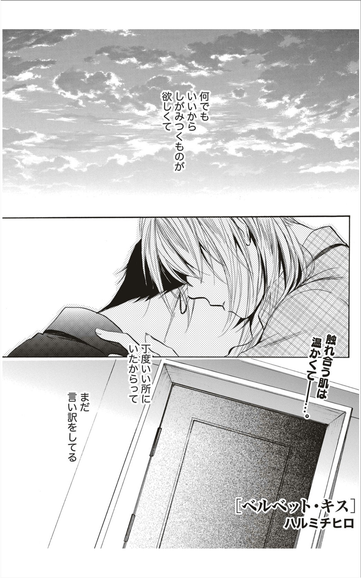 月刊 ビタマン 2012年1月号