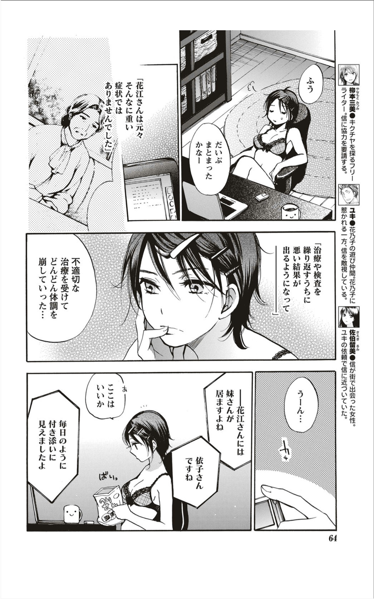 月刊 ビタマン 2012年1月号