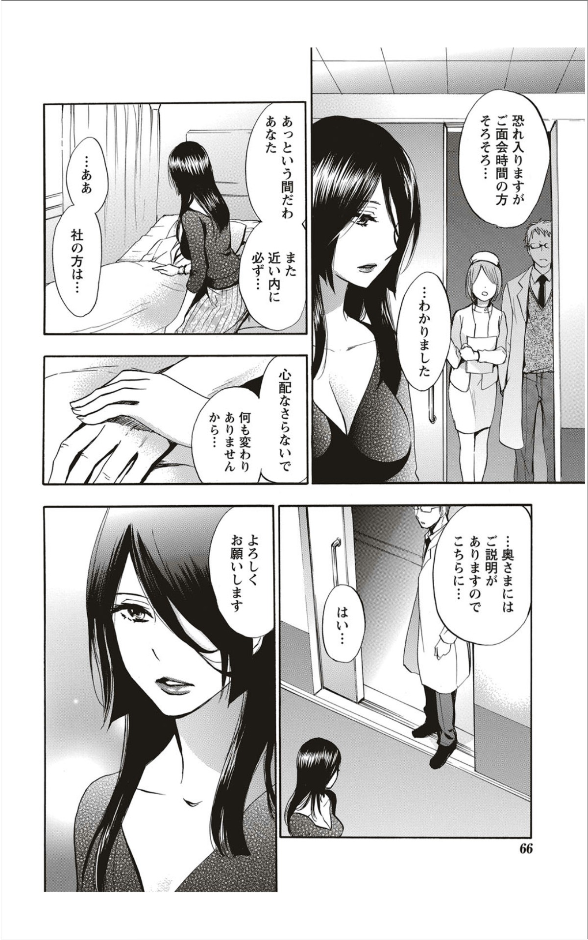 月刊 ビタマン 2012年1月号