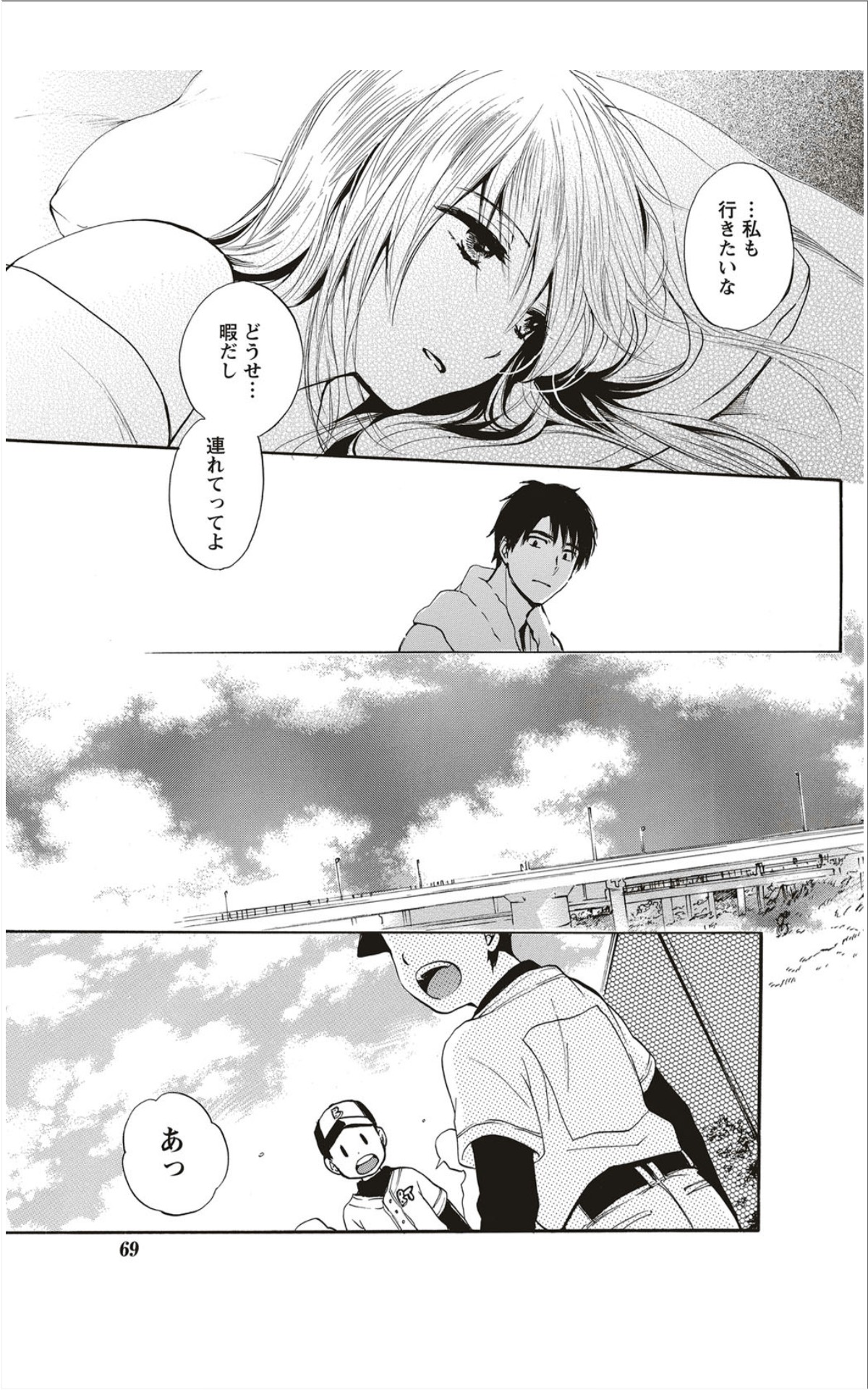 月刊 ビタマン 2012年1月号