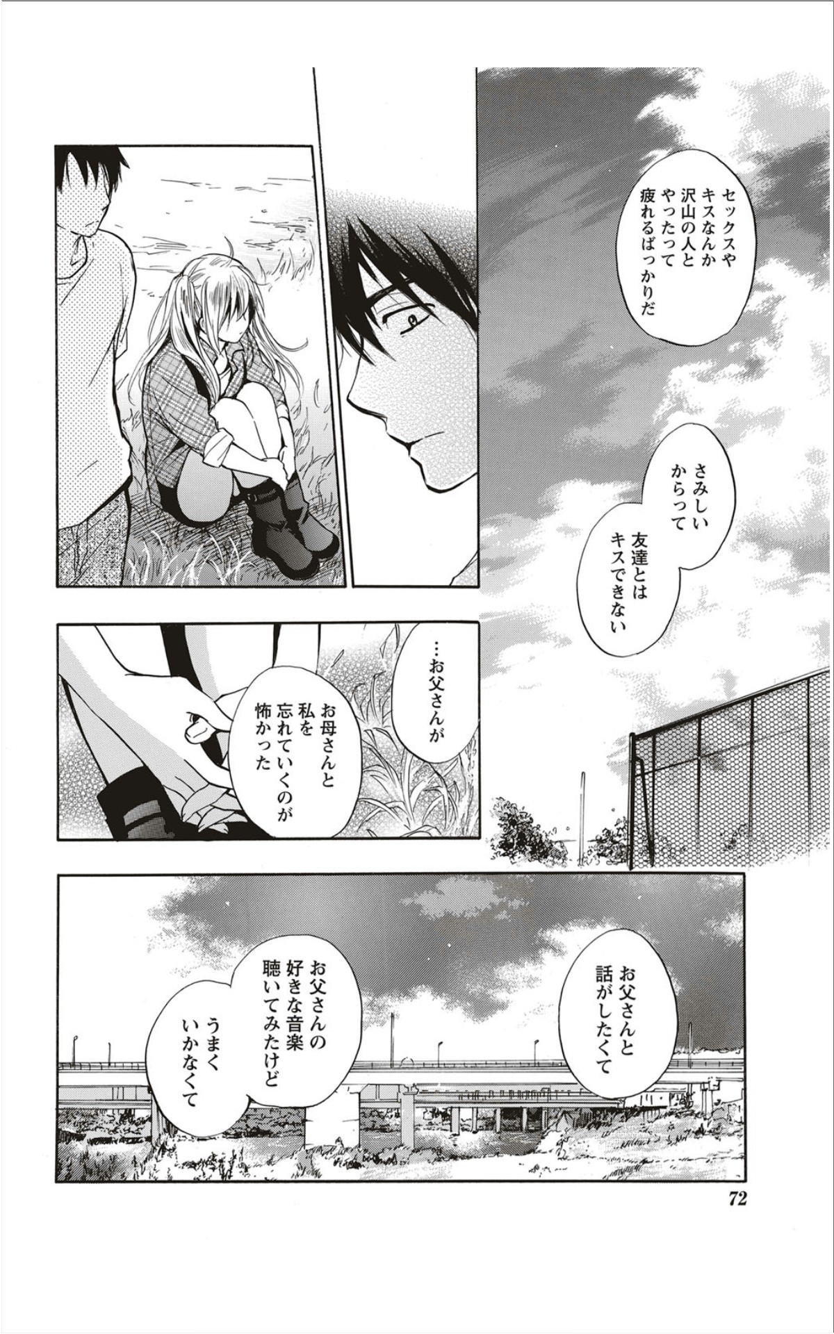 月刊 ビタマン 2012年1月号