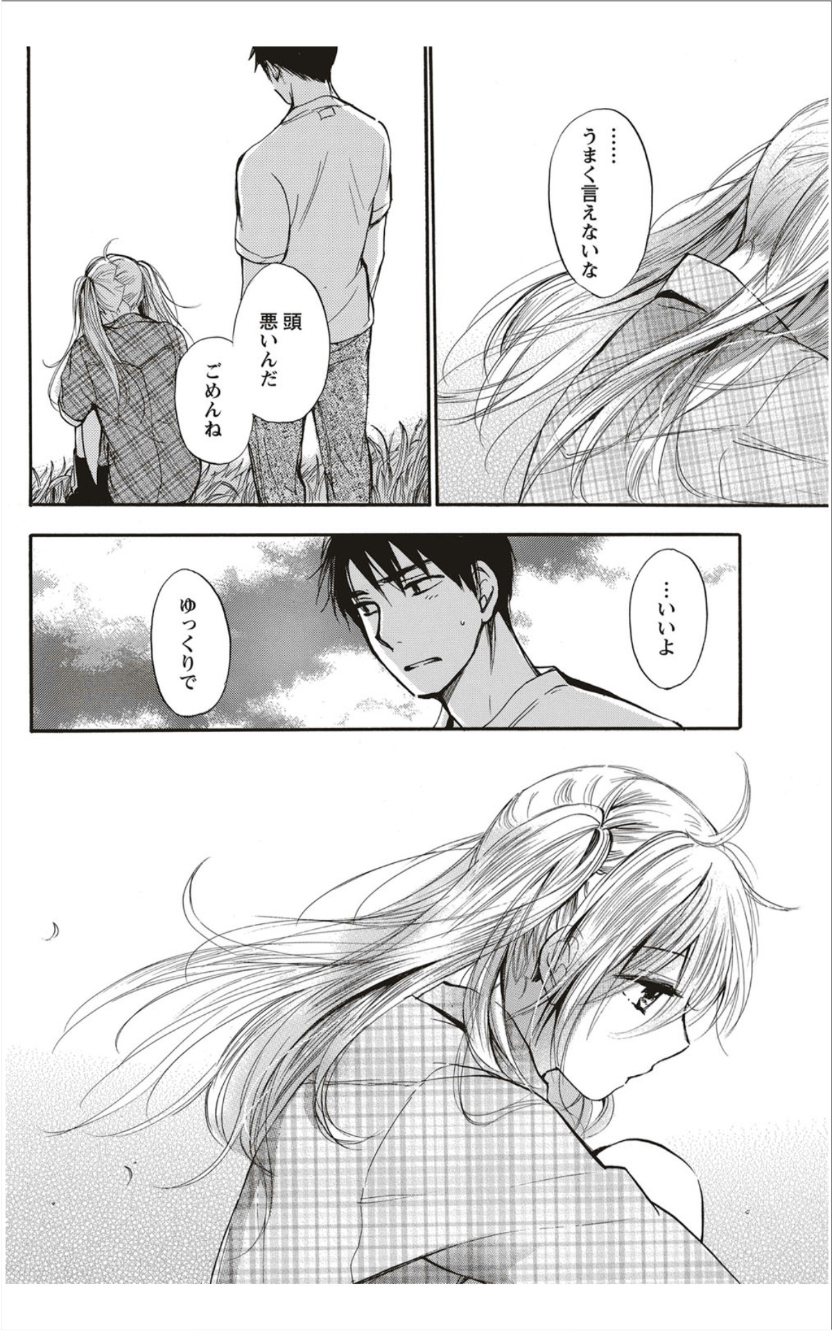 月刊 ビタマン 2012年1月号