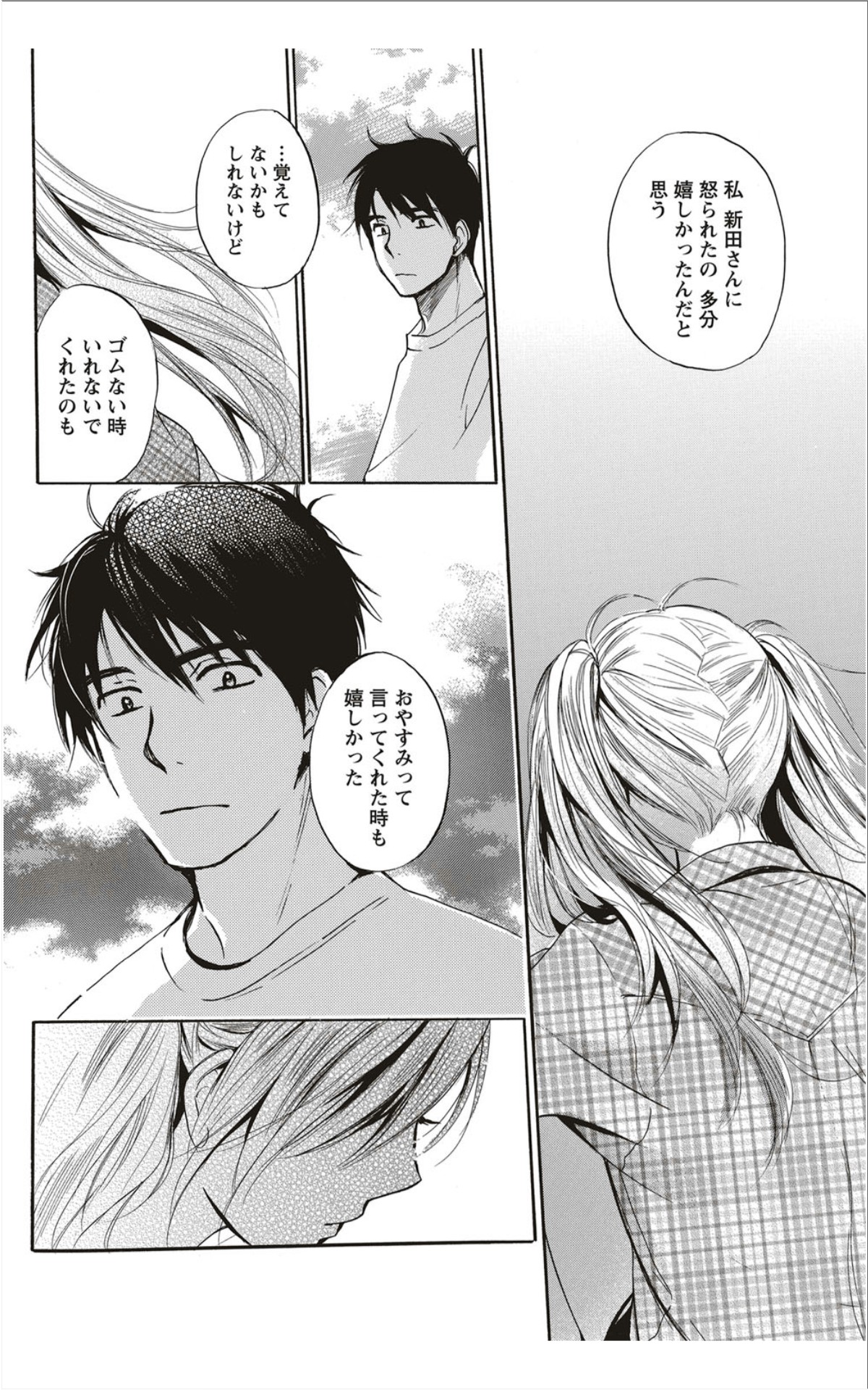 月刊 ビタマン 2012年1月号