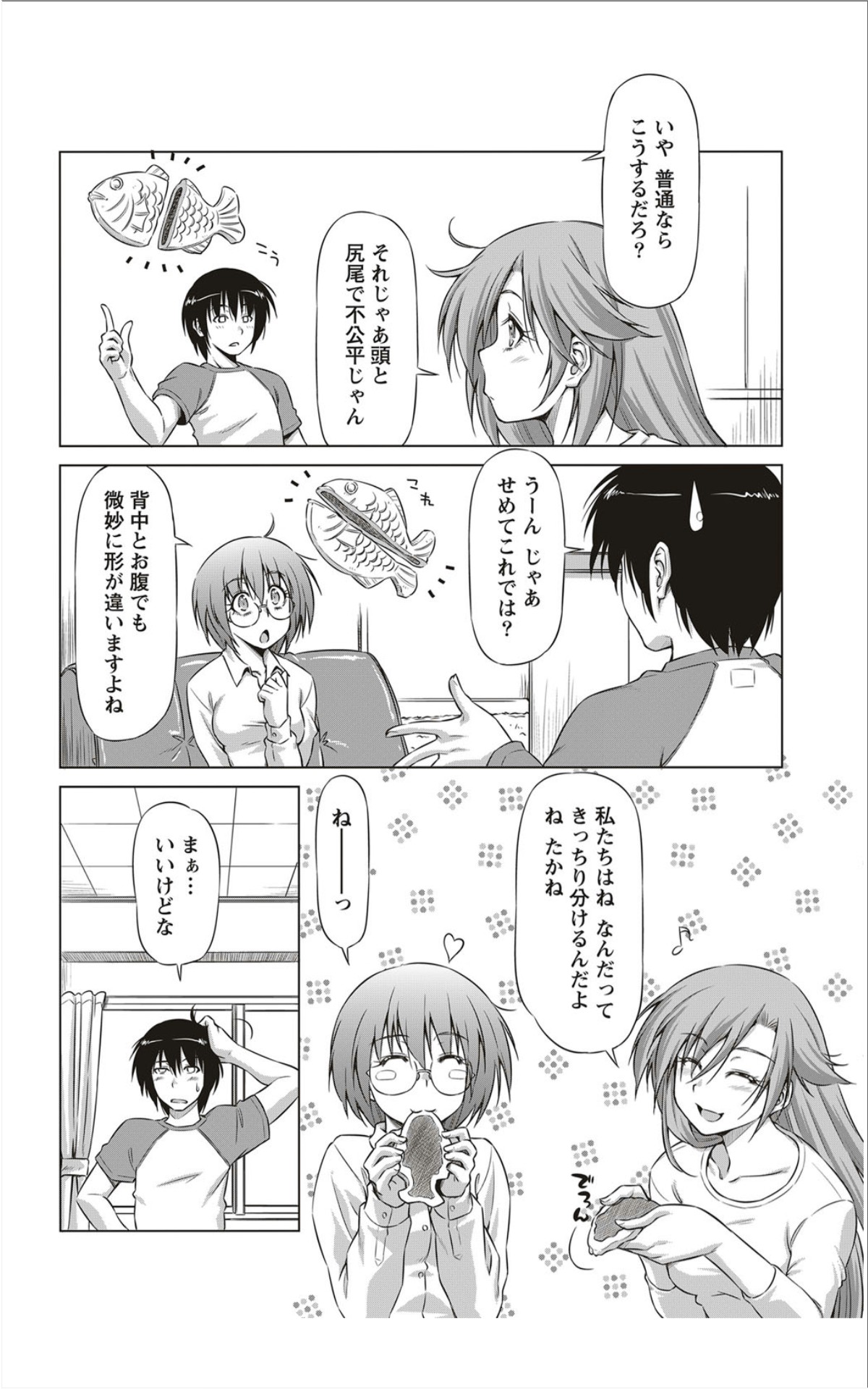 月刊 ビタマン 2012年1月号