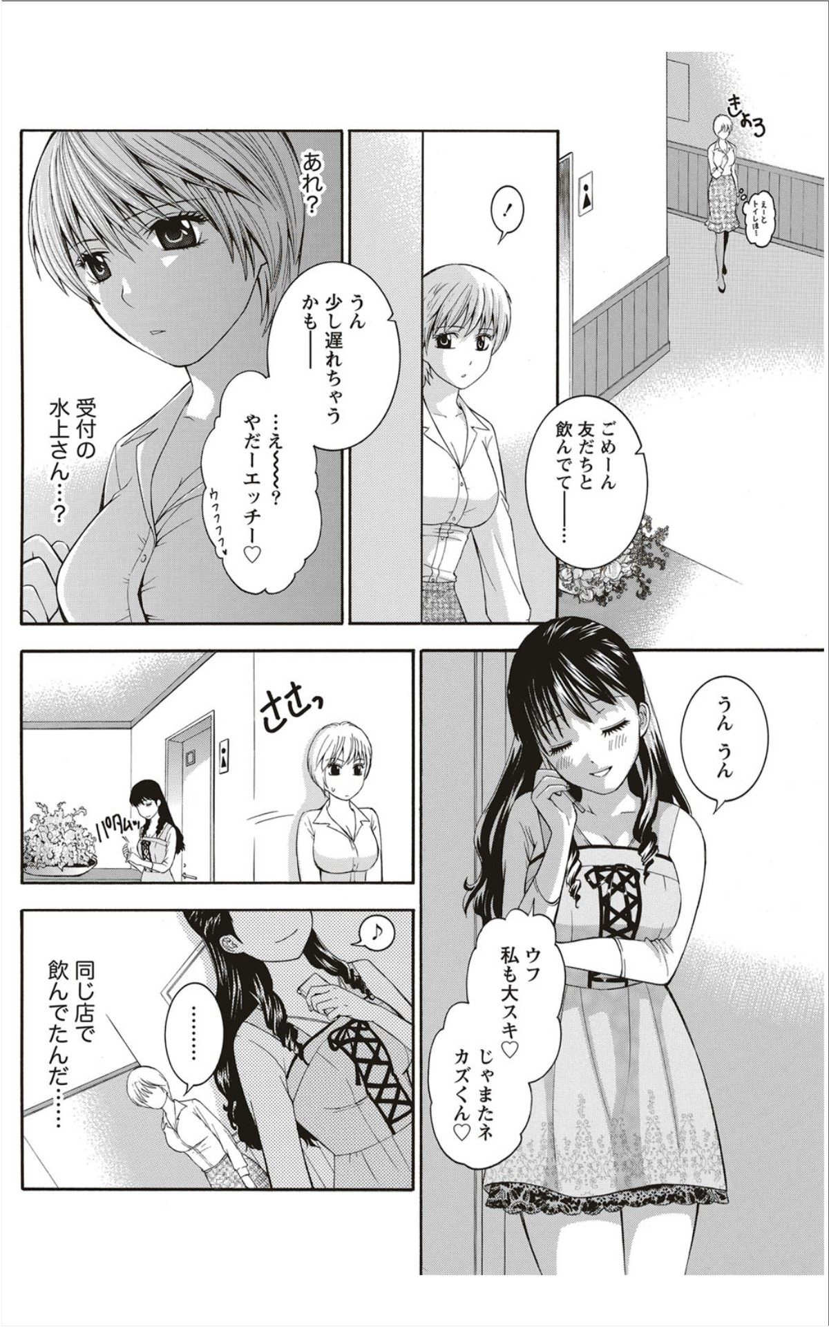 月刊 ビタマン 2012年1月号