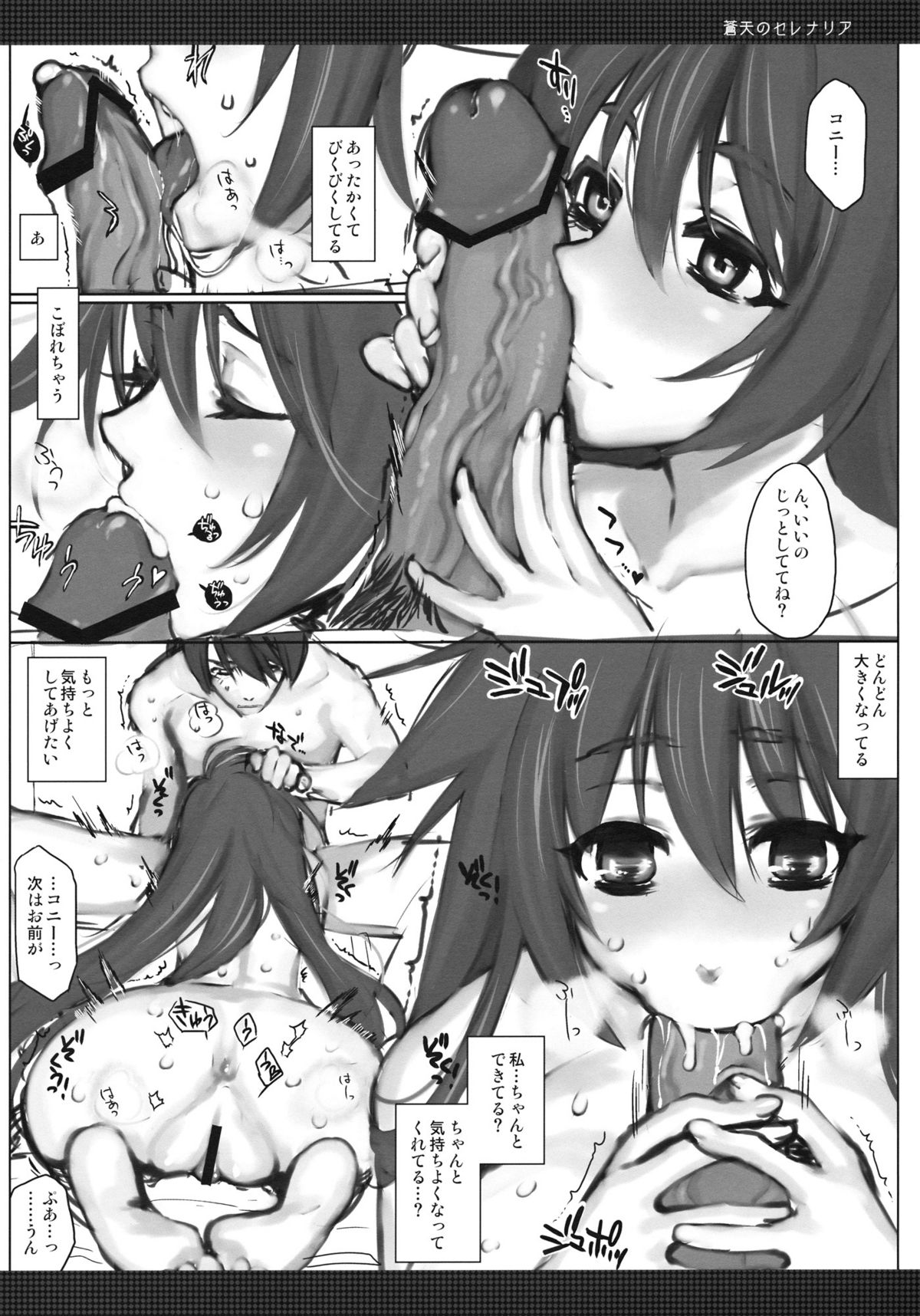 (C81) [VM500 (こめ)] 嘘屋裸一貫 (よろず)